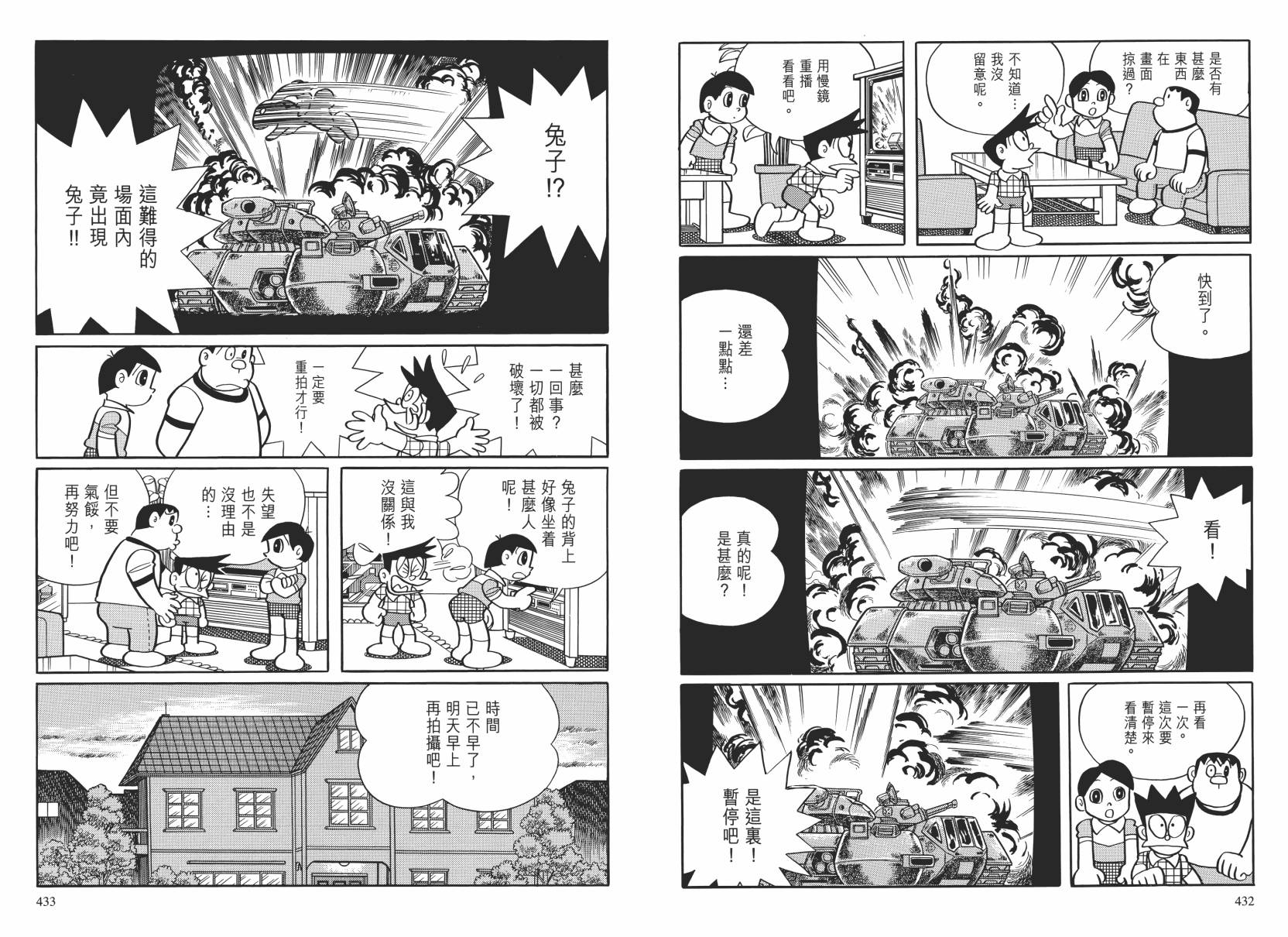 哆啦A梦大长篇韩漫全集-大长篇全集02无删减无遮挡章节图片 