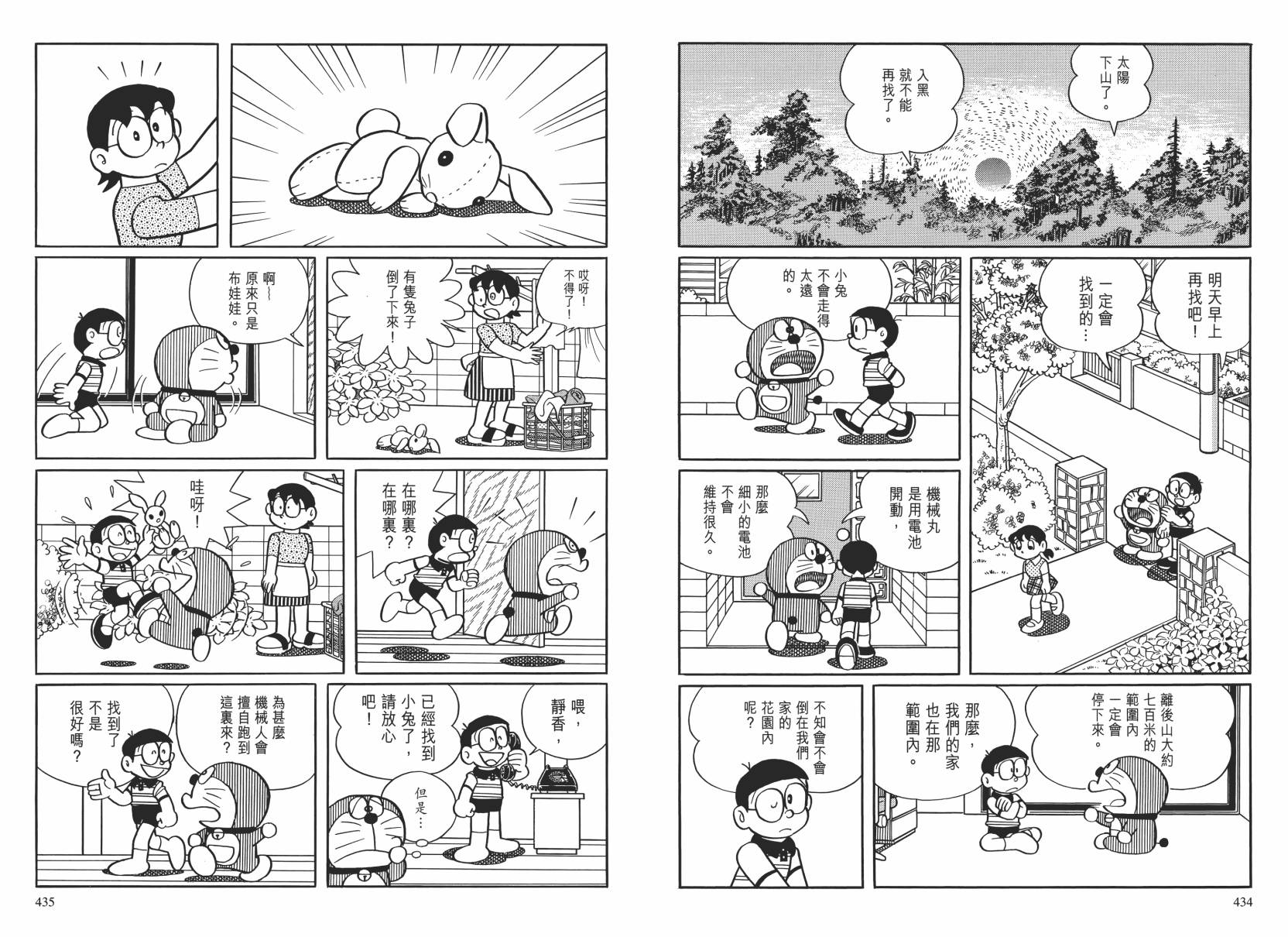 哆啦A梦大长篇韩漫全集-大长篇全集02无删减无遮挡章节图片 