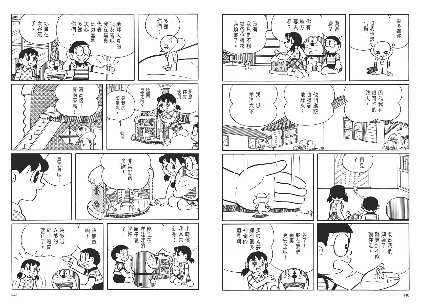 哆啦A梦大长篇韩漫全集-大长篇全集02无删减无遮挡章节图片 