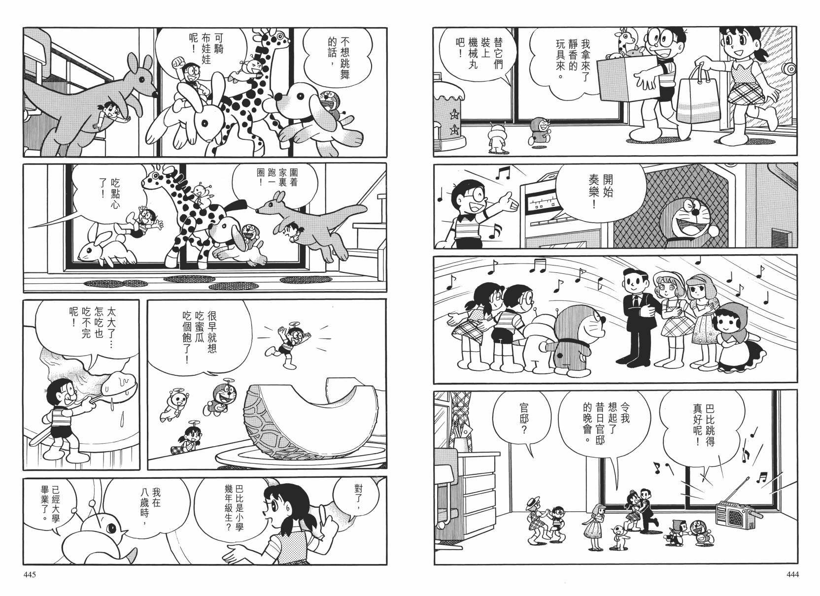 哆啦A梦大长篇韩漫全集-大长篇全集02无删减无遮挡章节图片 