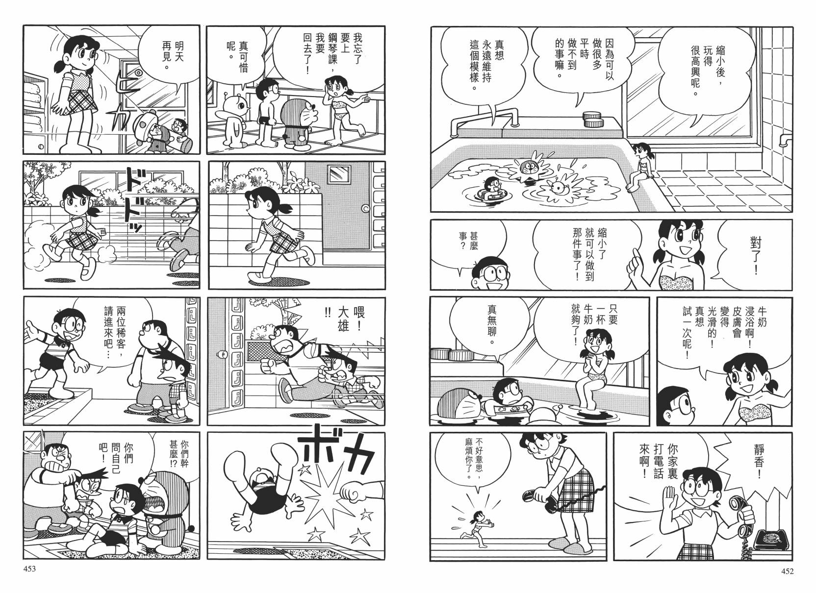 哆啦A梦大长篇韩漫全集-大长篇全集02无删减无遮挡章节图片 