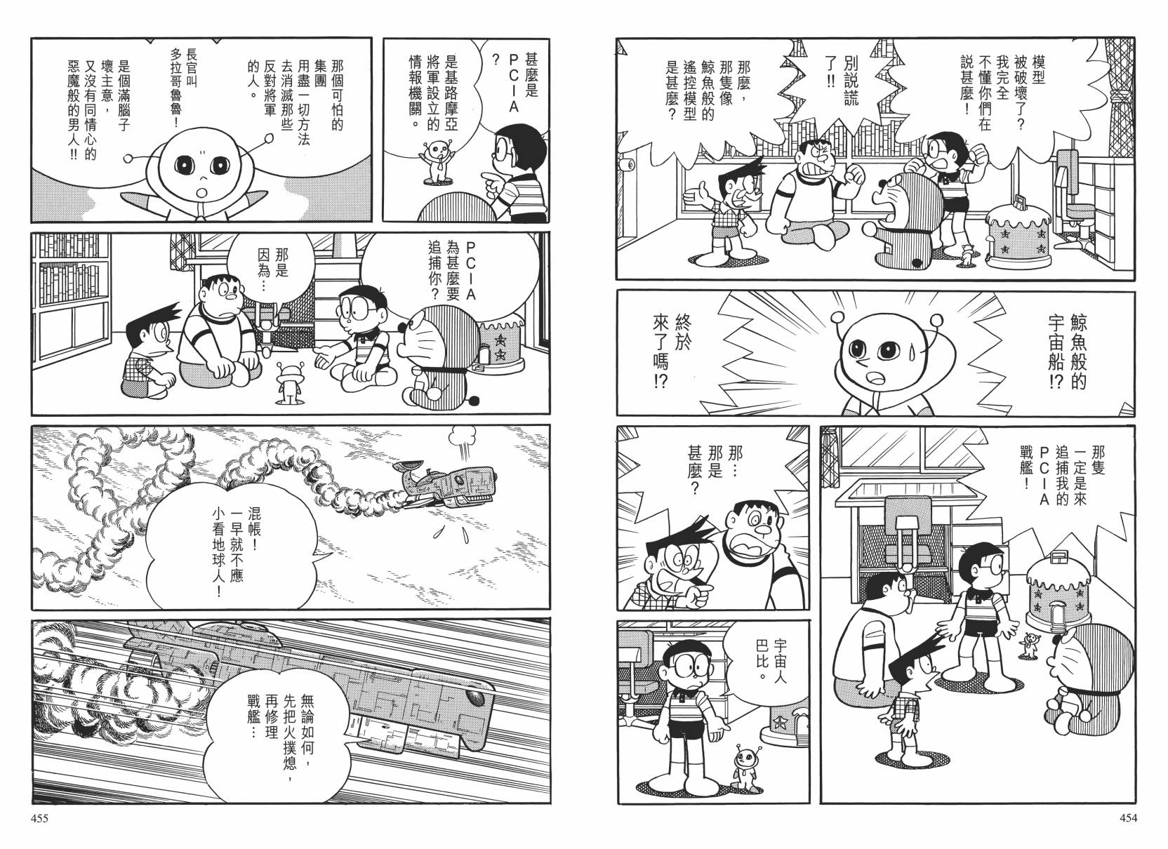 哆啦A梦大长篇韩漫全集-大长篇全集02无删减无遮挡章节图片 