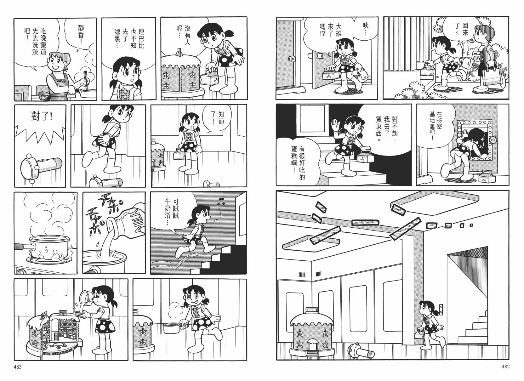 哆啦A梦大长篇韩漫全集-大长篇全集02无删减无遮挡章节图片 