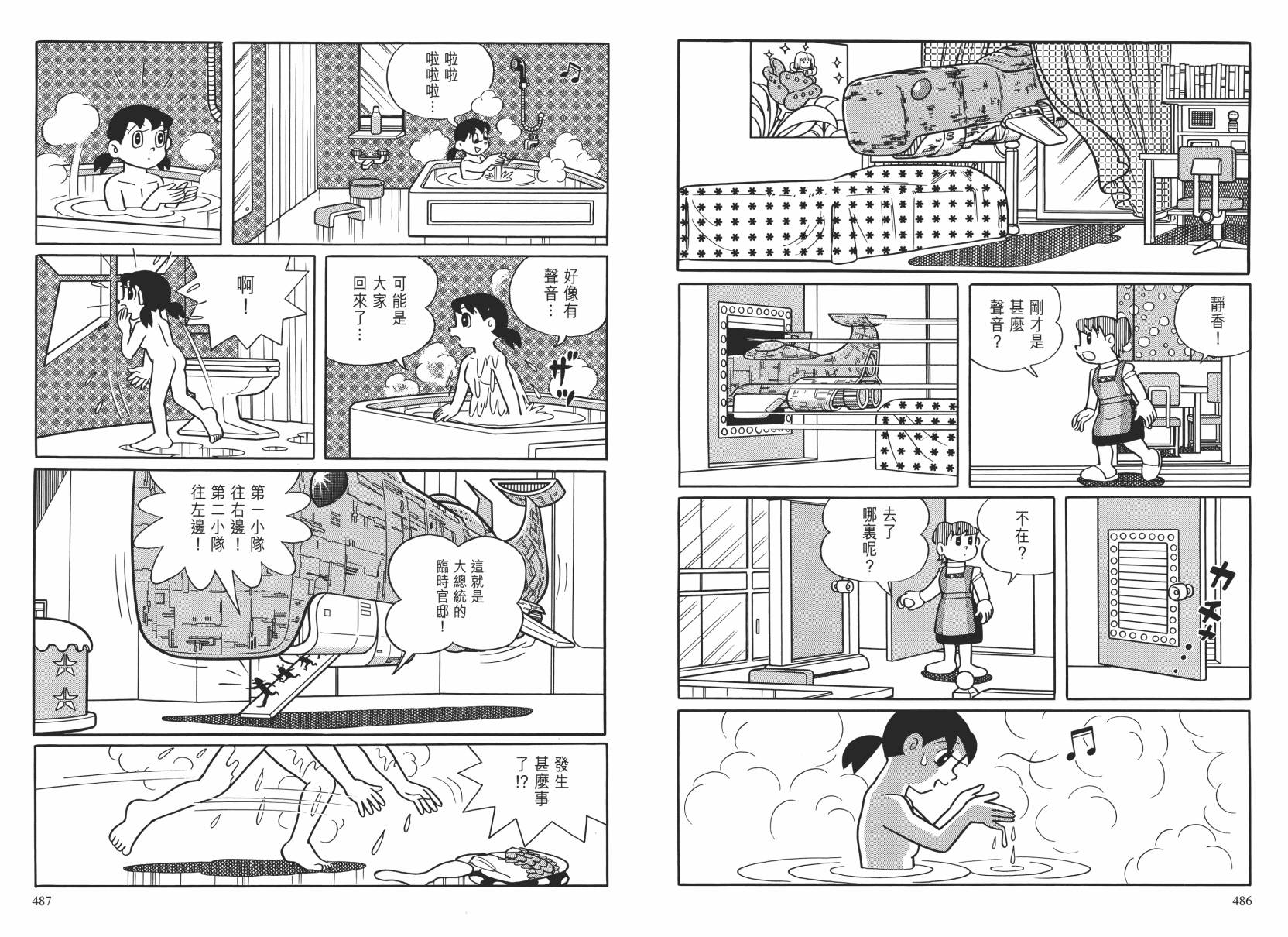 哆啦A梦大长篇韩漫全集-大长篇全集02无删减无遮挡章节图片 
