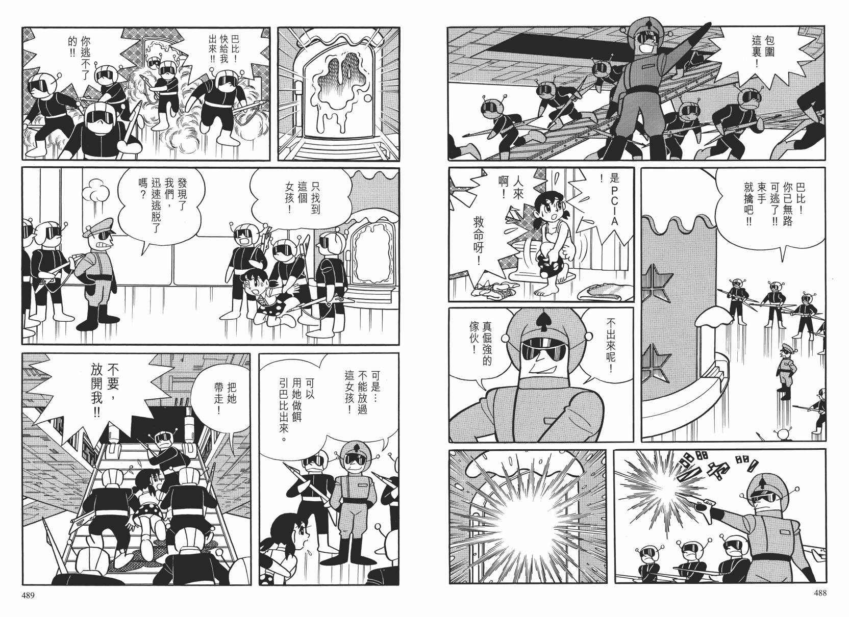 哆啦A梦大长篇韩漫全集-大长篇全集02无删减无遮挡章节图片 