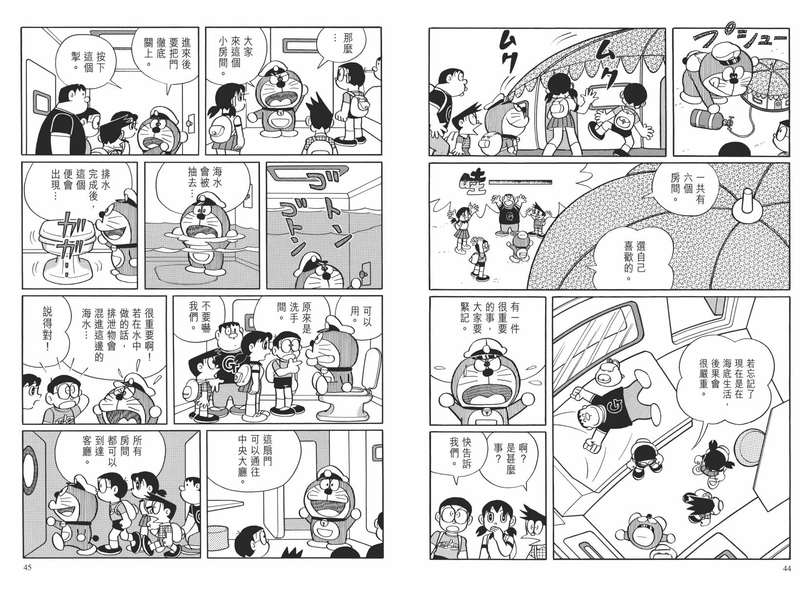 哆啦A梦大长篇韩漫全集-大长篇全集02无删减无遮挡章节图片 