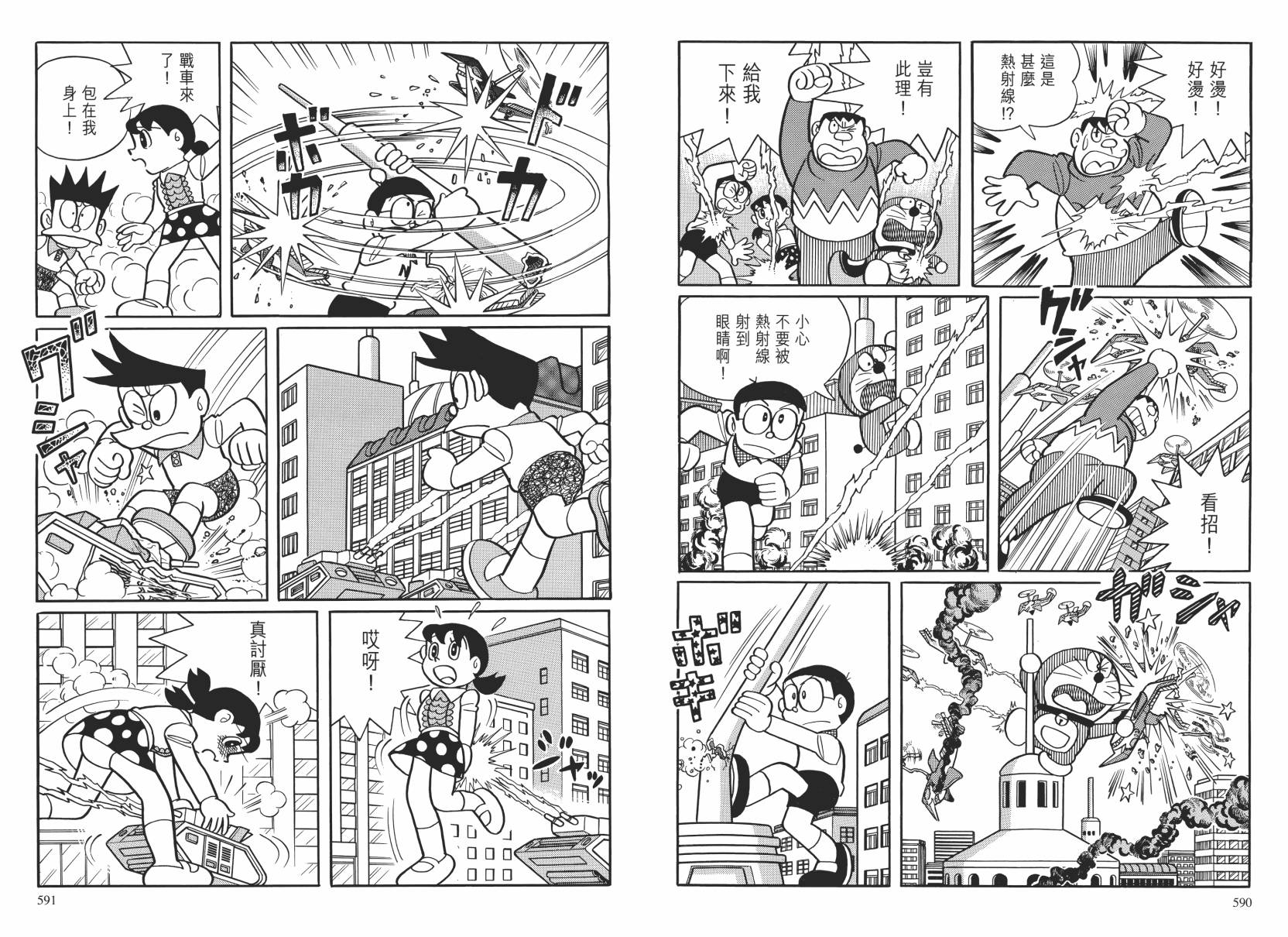 哆啦A梦大长篇韩漫全集-大长篇全集02无删减无遮挡章节图片 