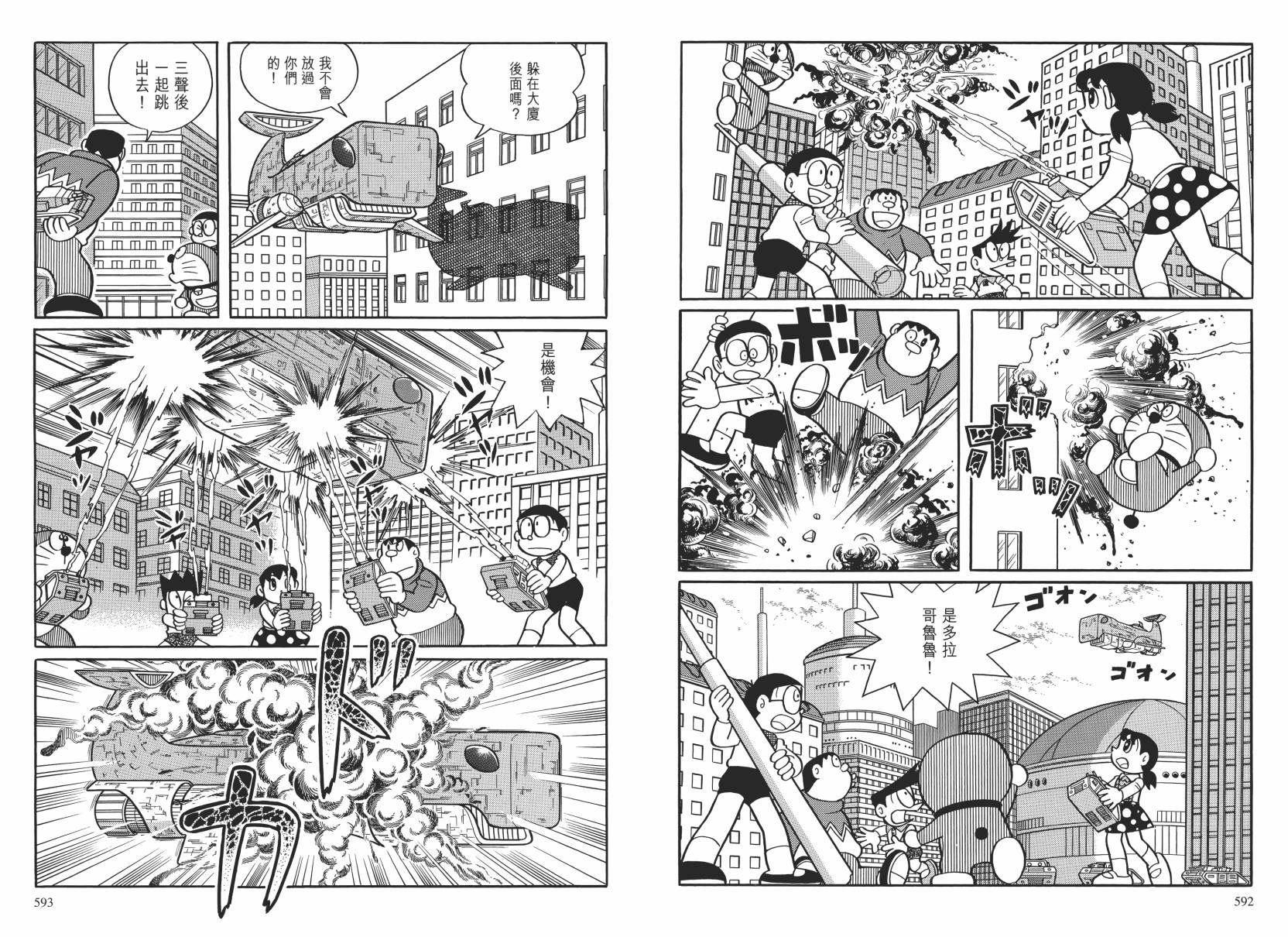 哆啦A梦大长篇韩漫全集-大长篇全集02无删减无遮挡章节图片 