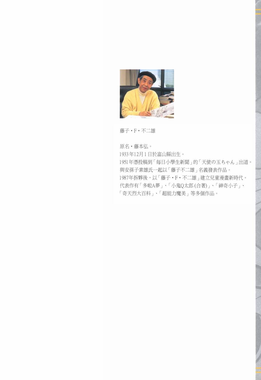 哆啦A梦大长篇韩漫全集-大长篇全集02无删减无遮挡章节图片 