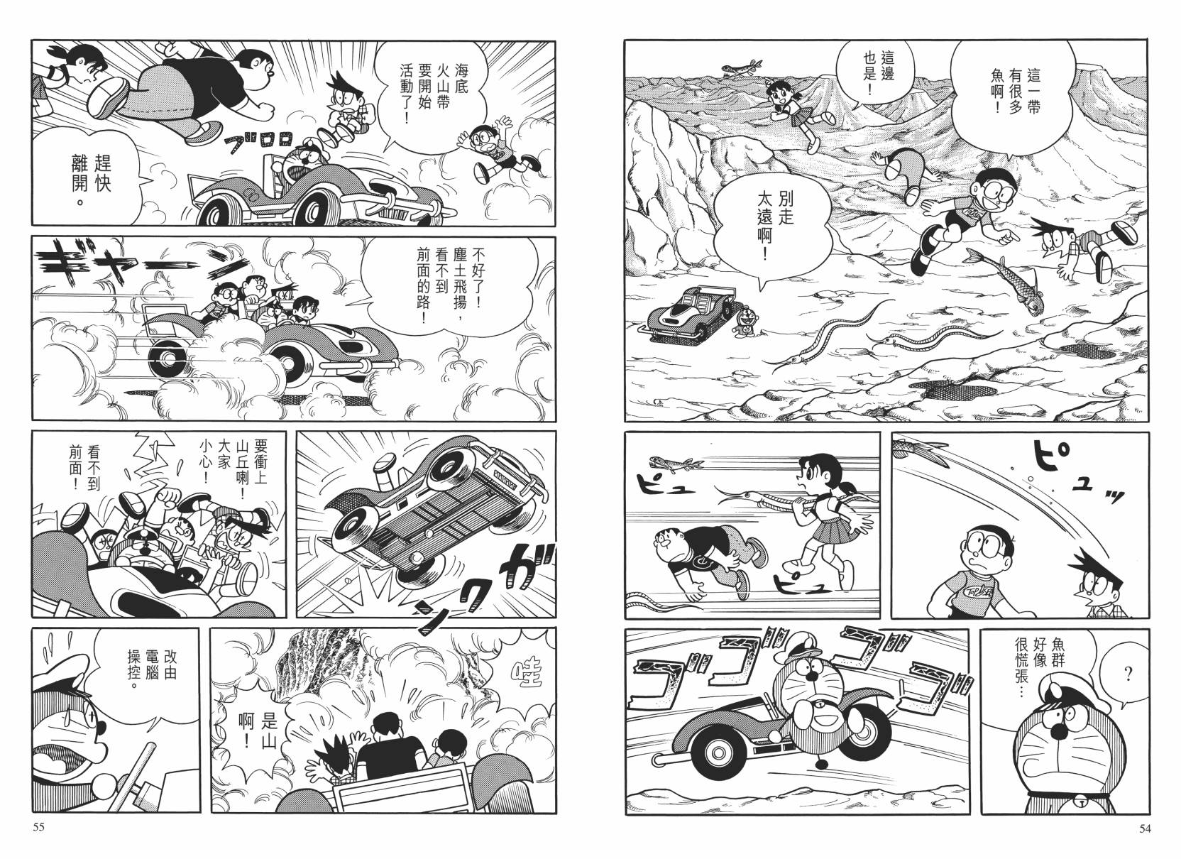 哆啦A梦大长篇韩漫全集-大长篇全集02无删减无遮挡章节图片 