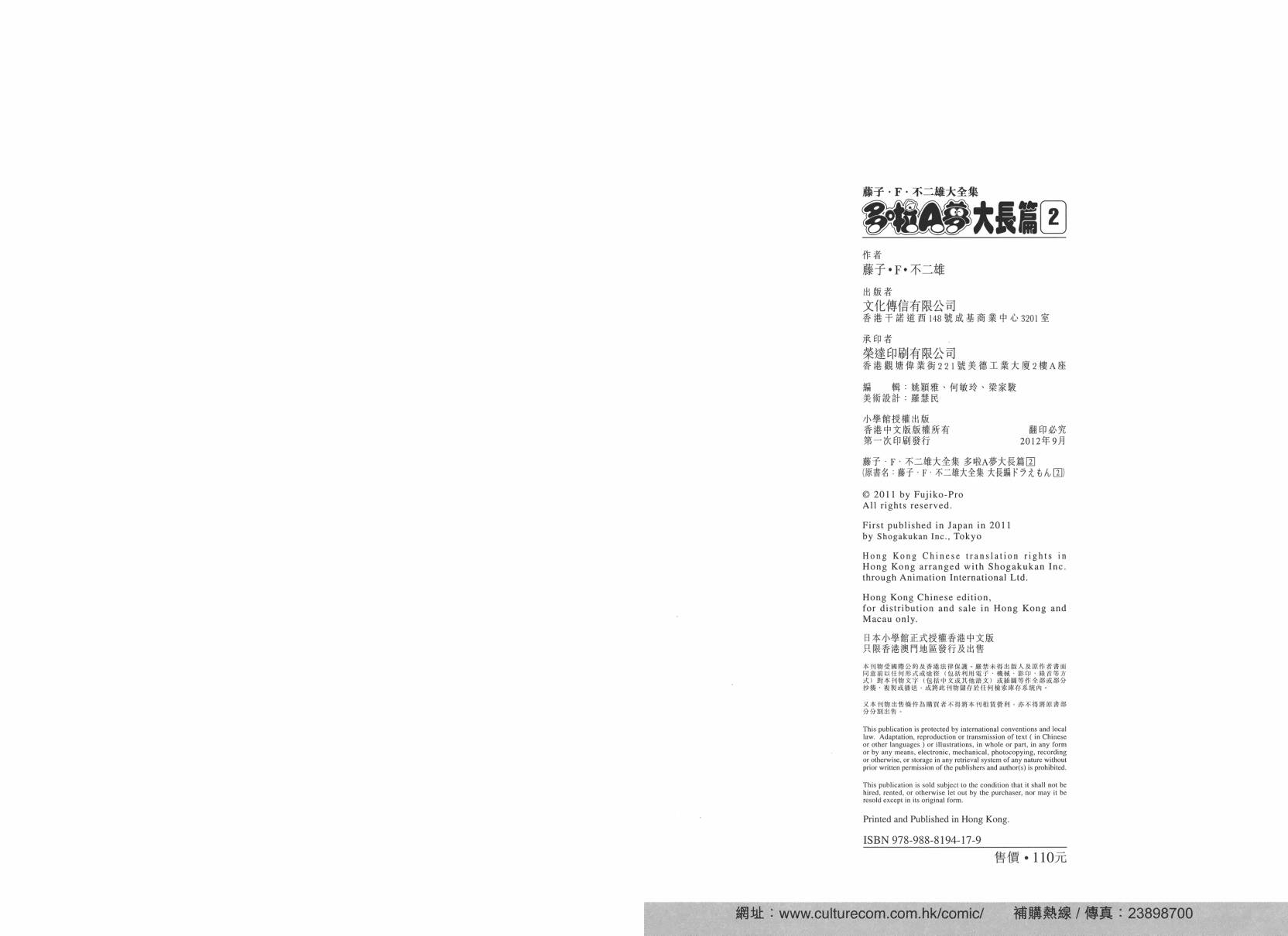 哆啦A梦大长篇韩漫全集-大长篇全集02无删减无遮挡章节图片 