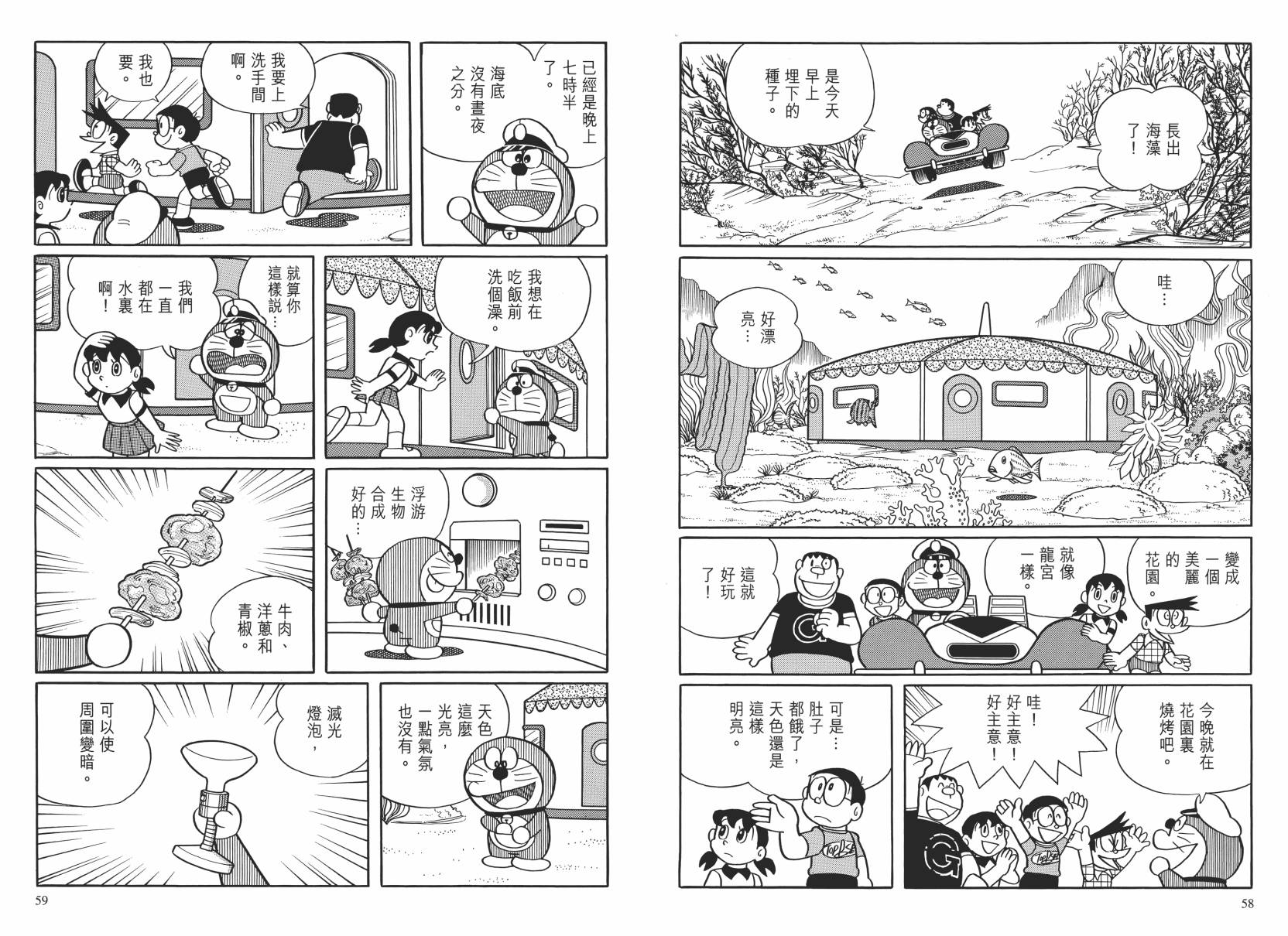 哆啦A梦大长篇韩漫全集-大长篇全集02无删减无遮挡章节图片 