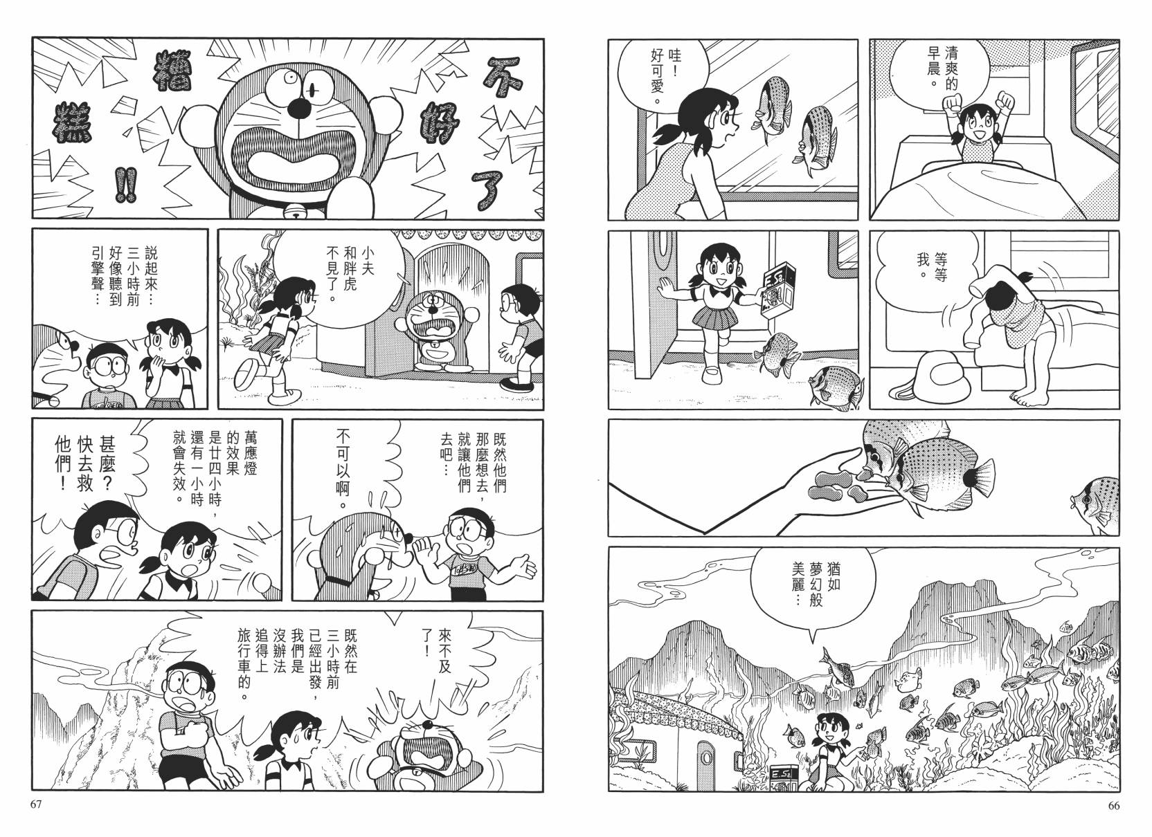 哆啦A梦大长篇韩漫全集-大长篇全集02无删减无遮挡章节图片 