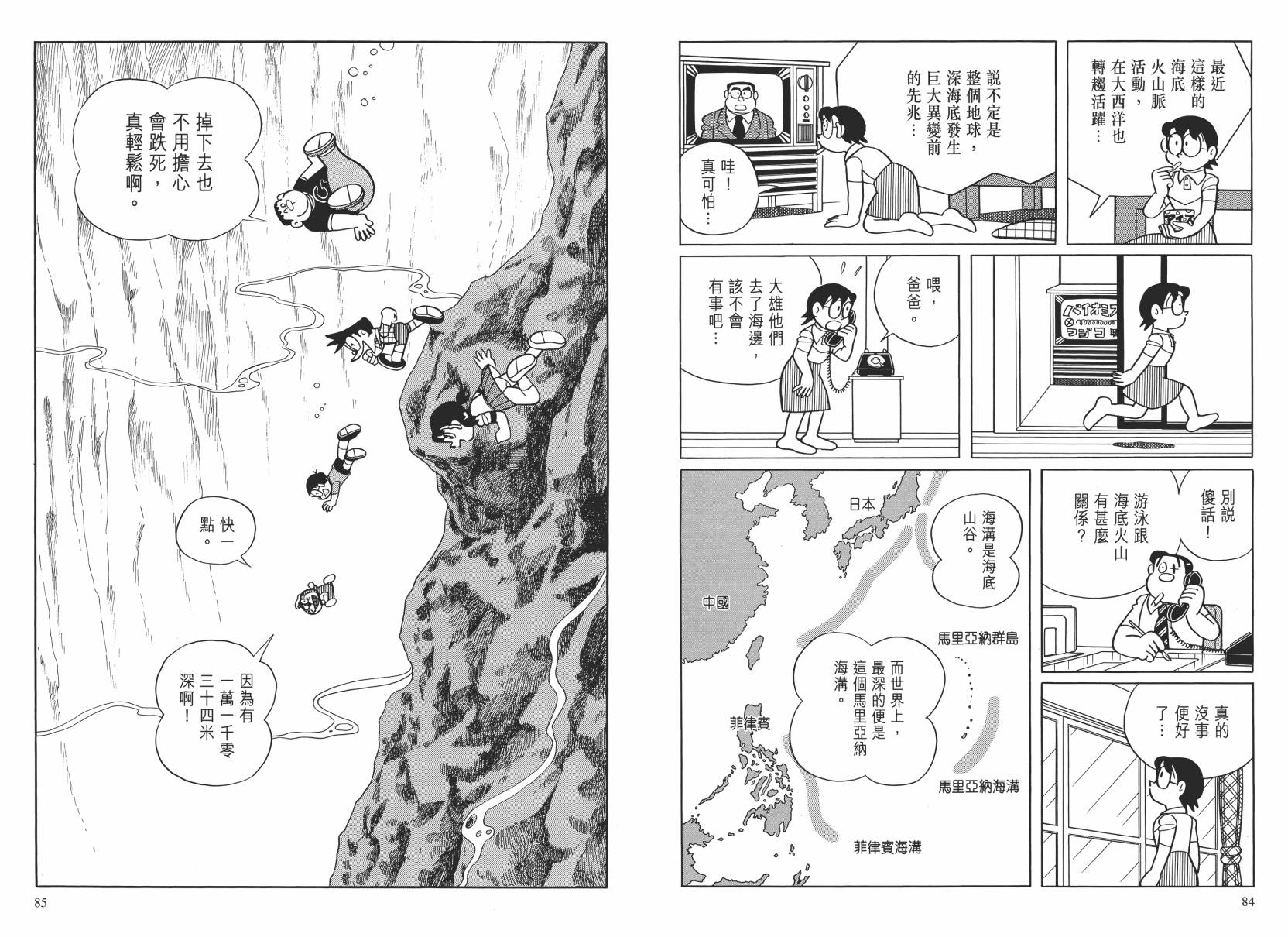哆啦A梦大长篇韩漫全集-大长篇全集02无删减无遮挡章节图片 