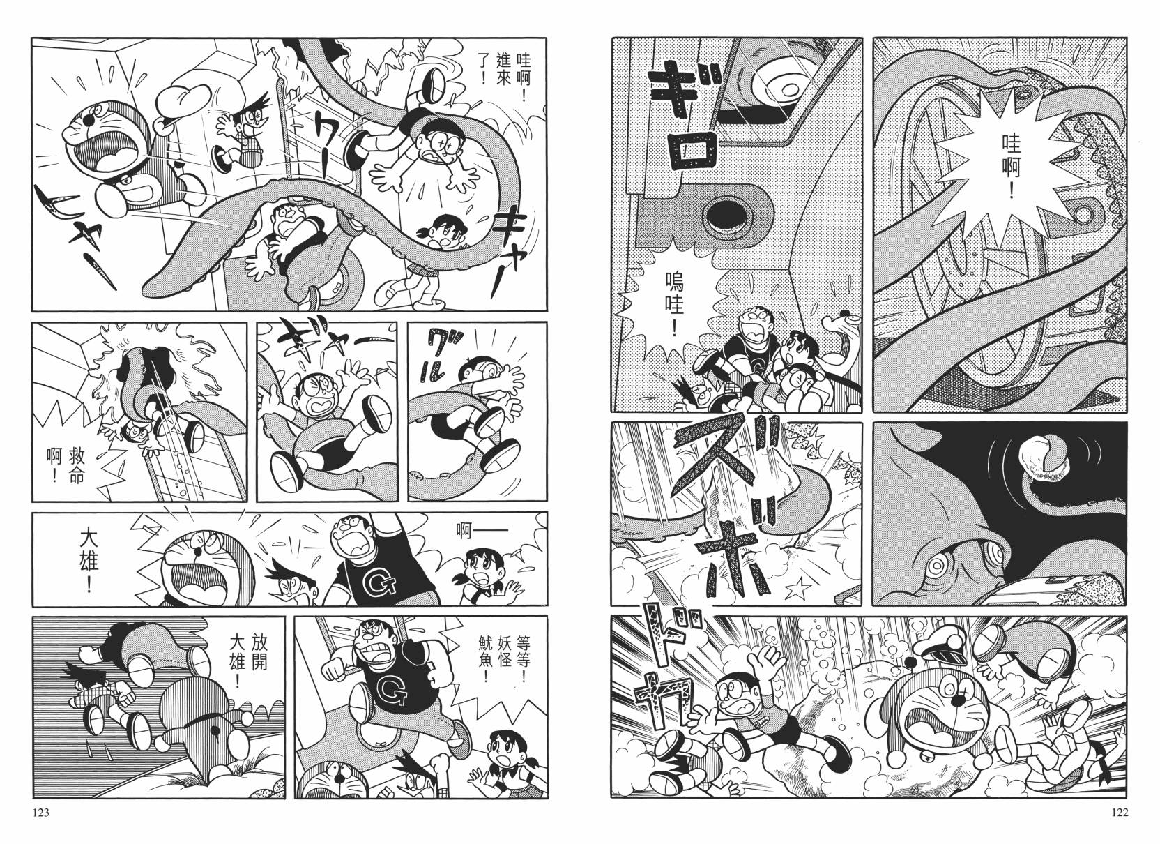 哆啦A梦大长篇韩漫全集-大长篇全集02无删减无遮挡章节图片 