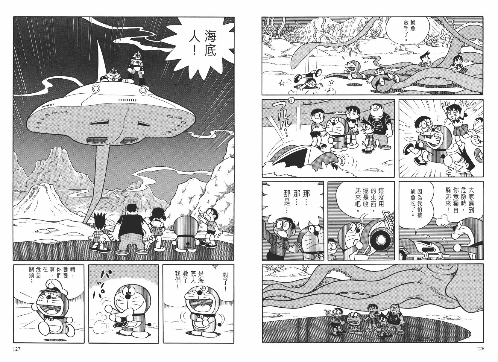哆啦A梦大长篇韩漫全集-大长篇全集02无删减无遮挡章节图片 