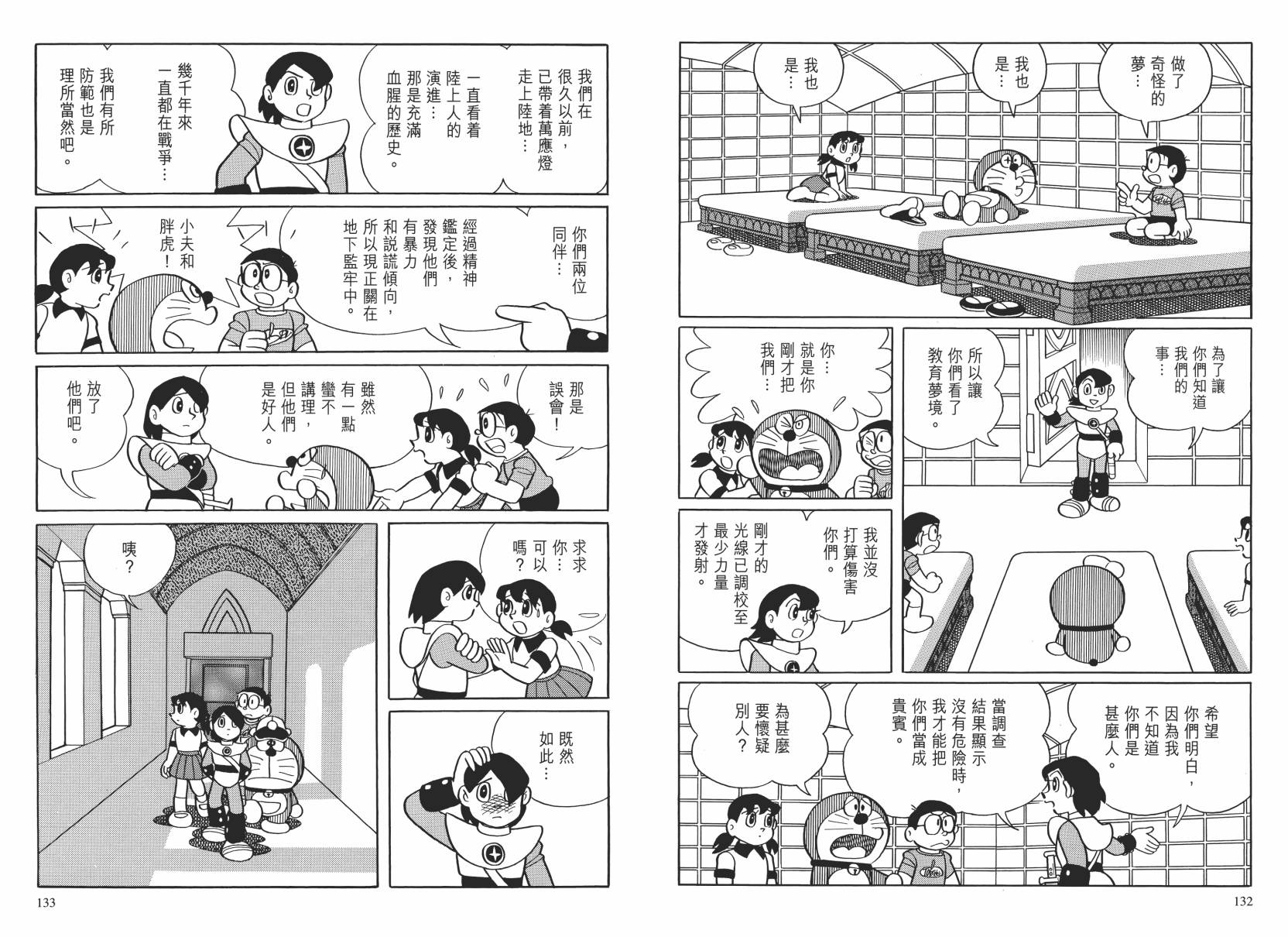哆啦A梦大长篇韩漫全集-大长篇全集02无删减无遮挡章节图片 