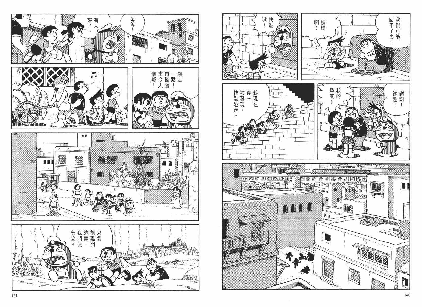 哆啦A梦大长篇韩漫全集-大长篇全集02无删减无遮挡章节图片 