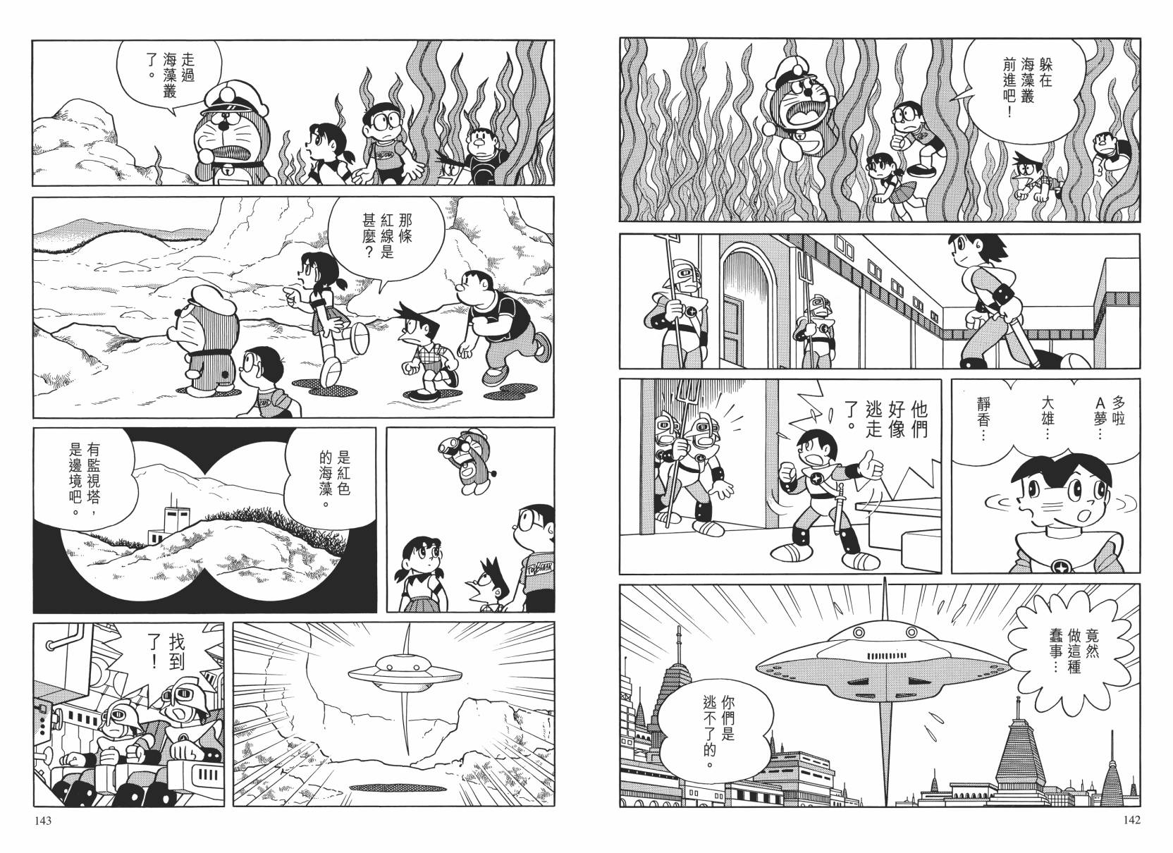 哆啦A梦大长篇韩漫全集-大长篇全集02无删减无遮挡章节图片 