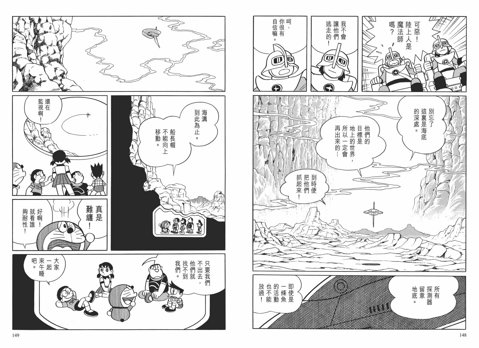 哆啦A梦大长篇韩漫全集-大长篇全集02无删减无遮挡章节图片 