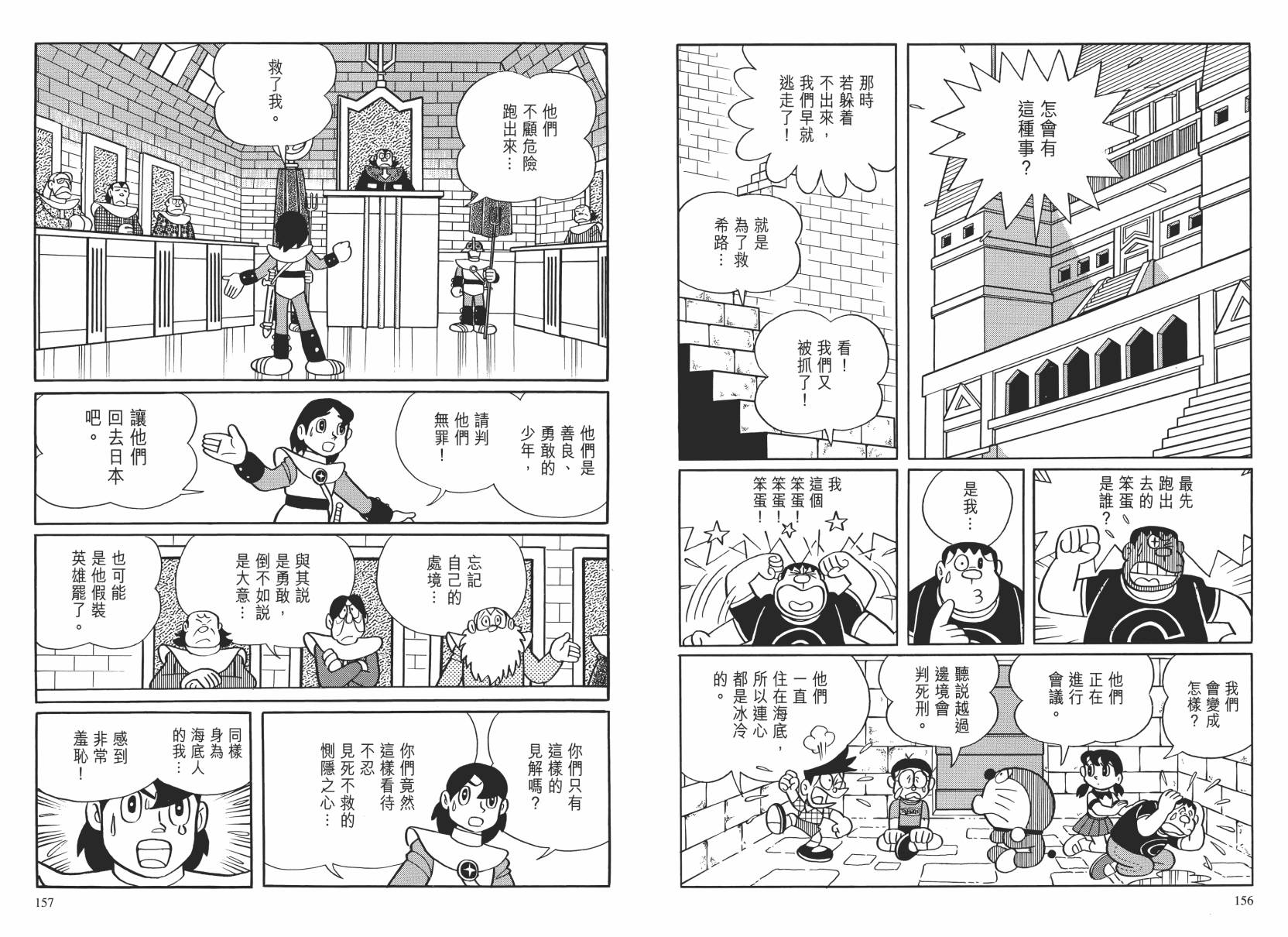 哆啦A梦大长篇韩漫全集-大长篇全集02无删减无遮挡章节图片 