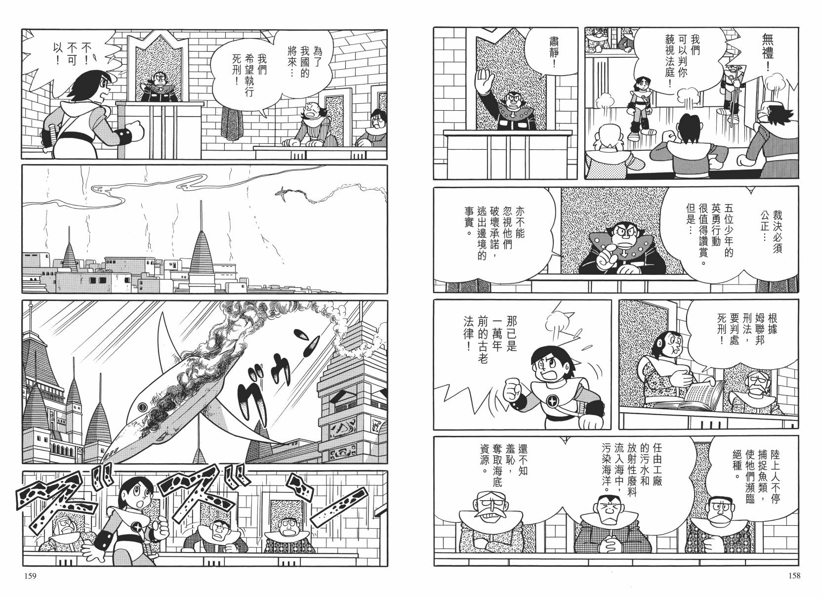 哆啦A梦大长篇韩漫全集-大长篇全集02无删减无遮挡章节图片 