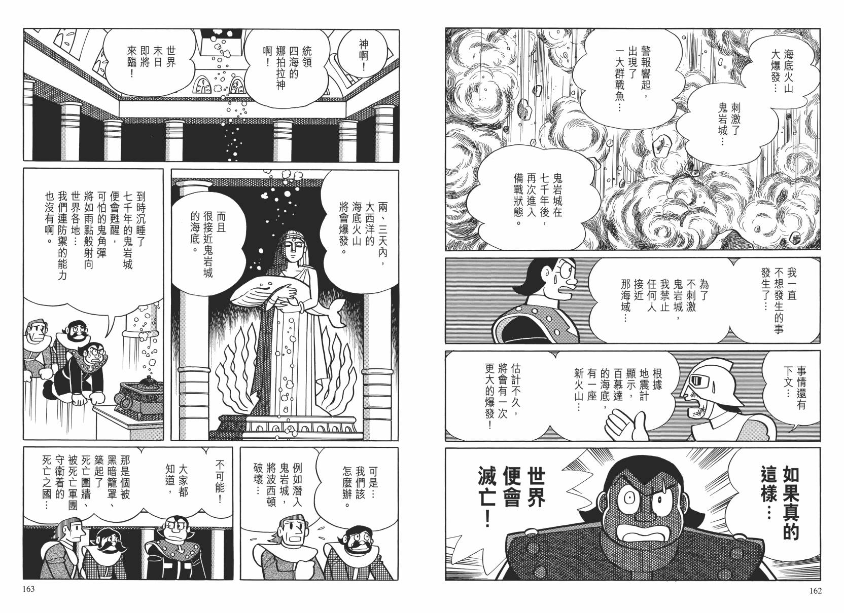 哆啦A梦大长篇韩漫全集-大长篇全集02无删减无遮挡章节图片 