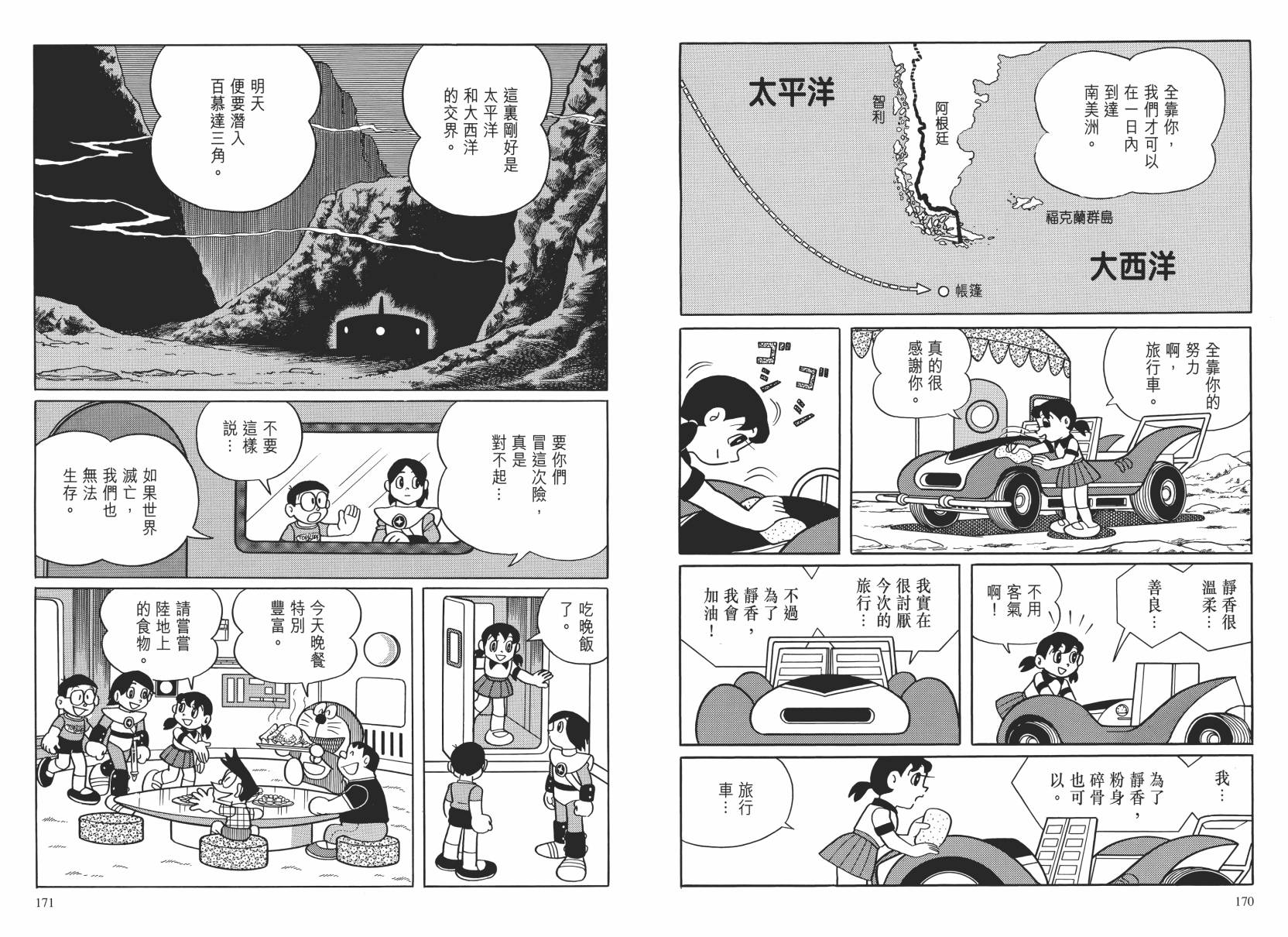 哆啦A梦大长篇韩漫全集-大长篇全集02无删减无遮挡章节图片 