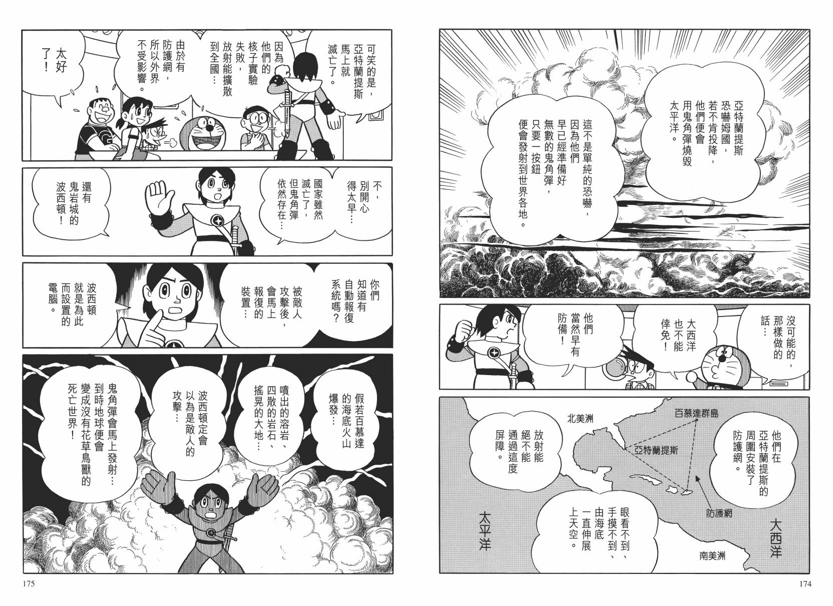 哆啦A梦大长篇韩漫全集-大长篇全集02无删减无遮挡章节图片 