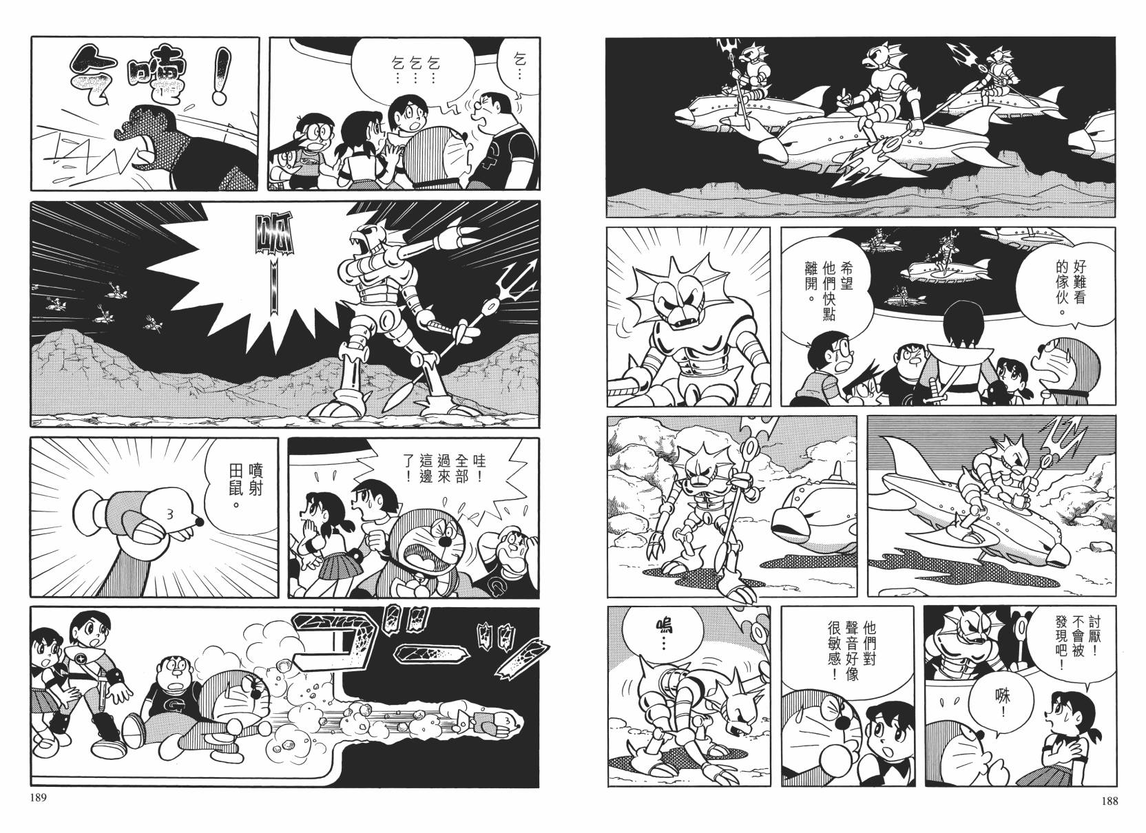 哆啦A梦大长篇韩漫全集-大长篇全集02无删减无遮挡章节图片 