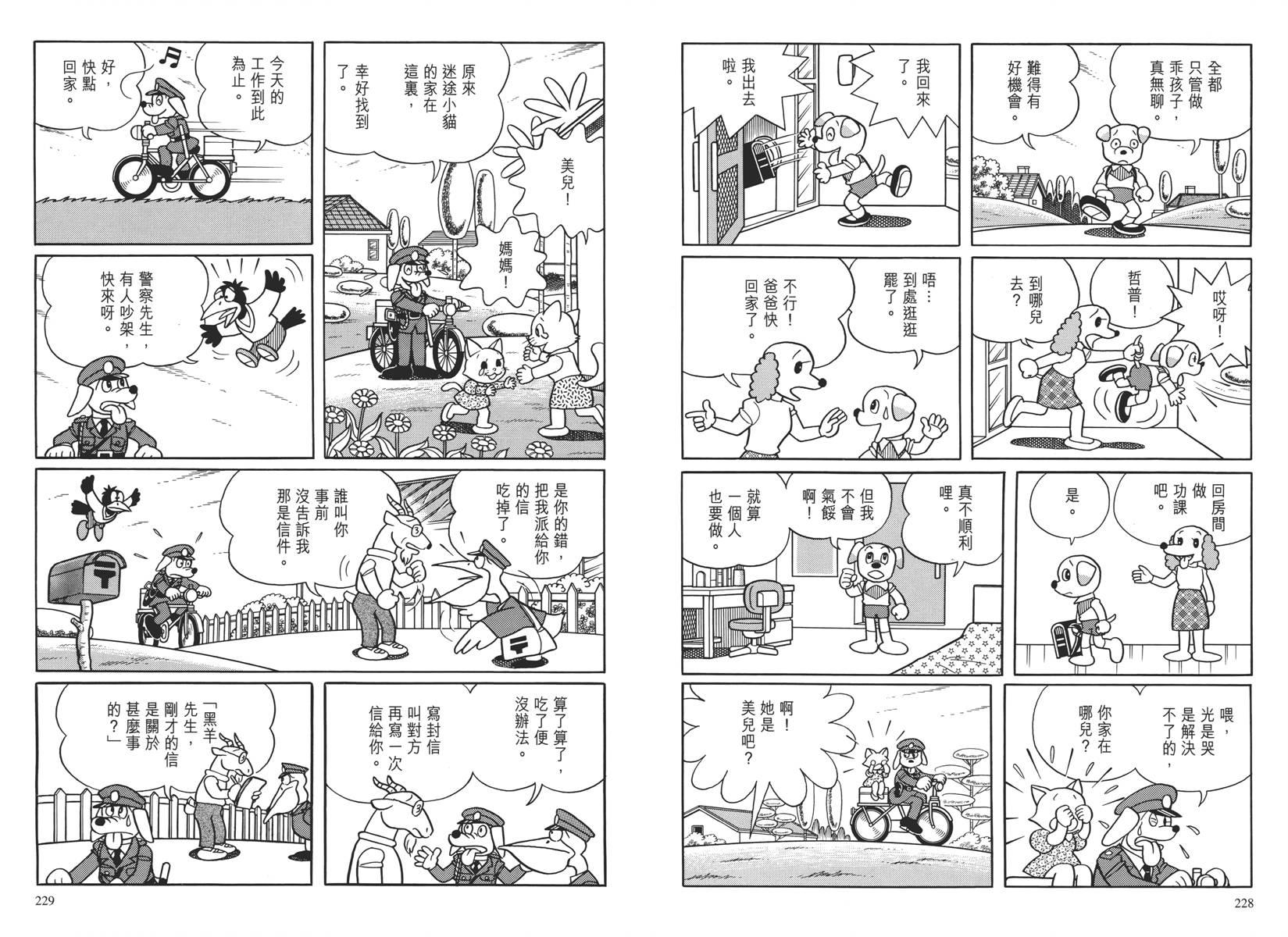 哆啦A梦大长篇韩漫全集-大长篇全集04无删减无遮挡章节图片 