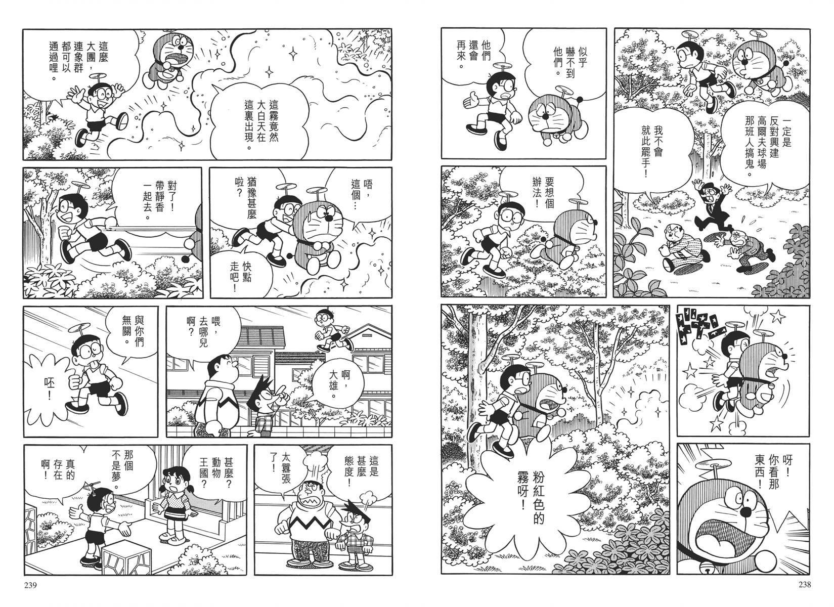 哆啦A梦大长篇韩漫全集-大长篇全集04无删减无遮挡章节图片 