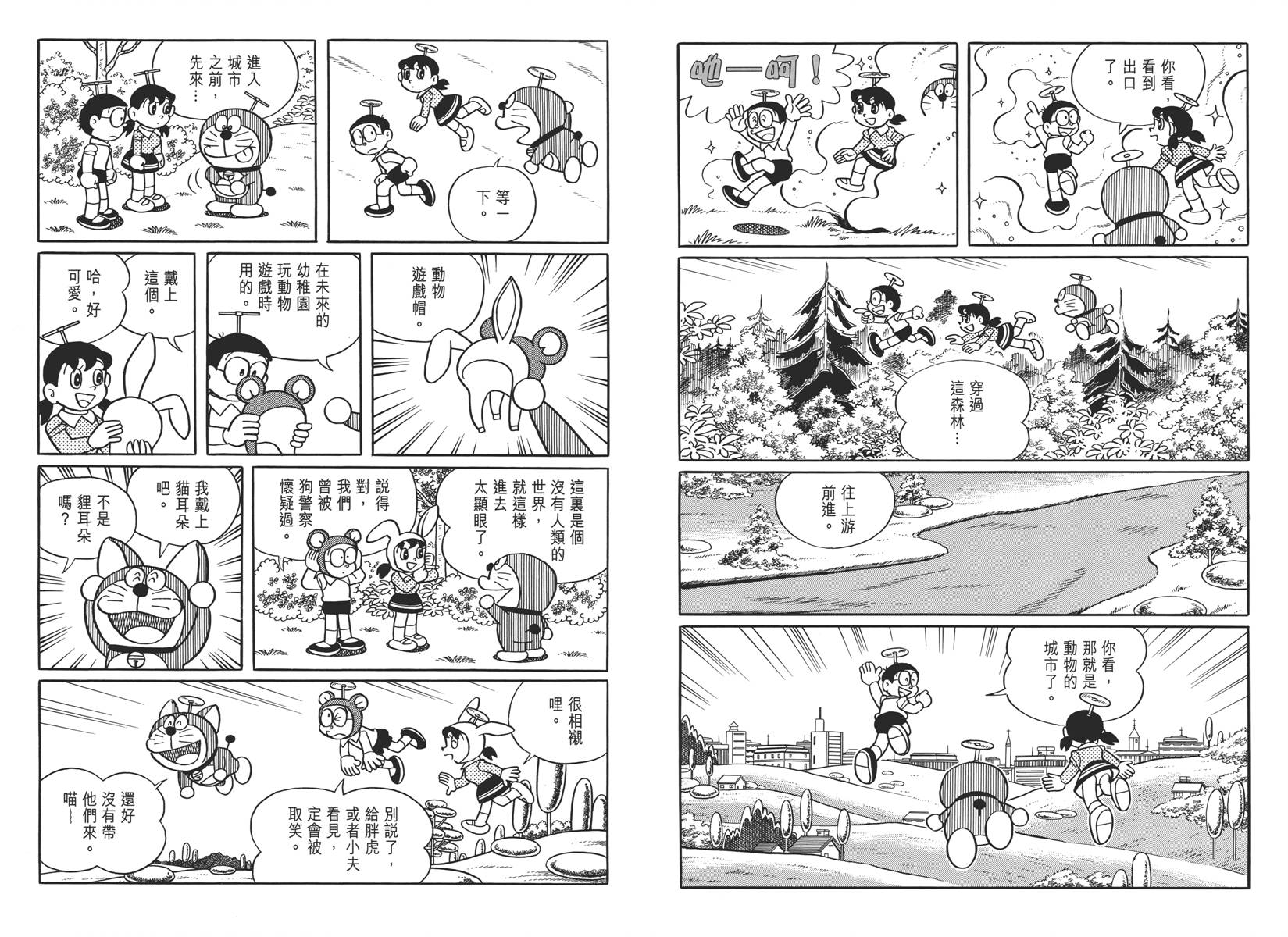 哆啦A梦大长篇韩漫全集-大长篇全集04无删减无遮挡章节图片 