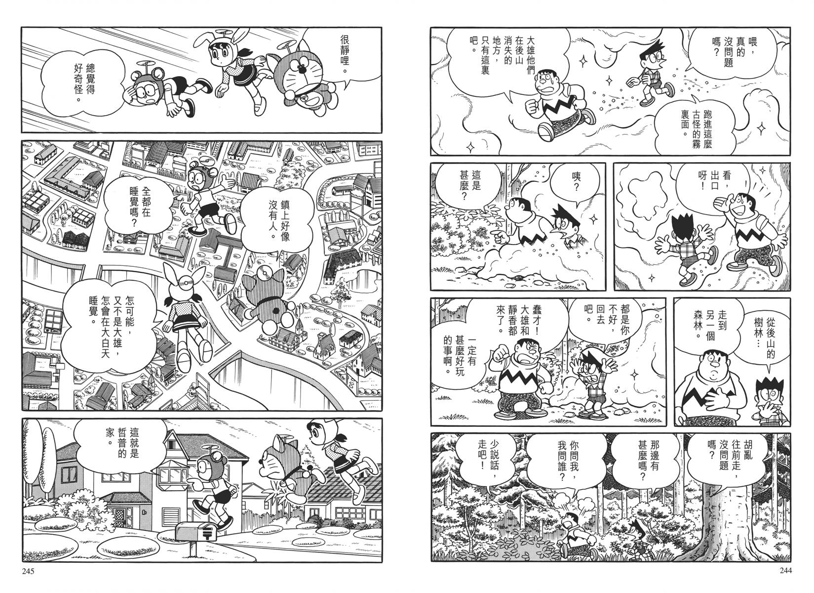 哆啦A梦大长篇韩漫全集-大长篇全集04无删减无遮挡章节图片 