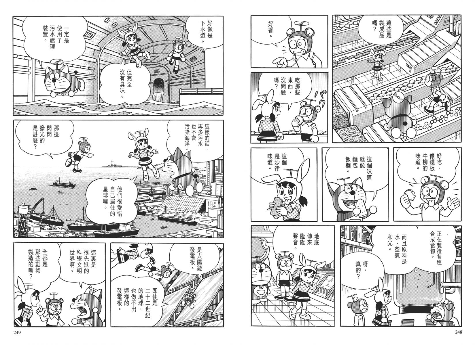 哆啦A梦大长篇韩漫全集-大长篇全集04无删减无遮挡章节图片 
