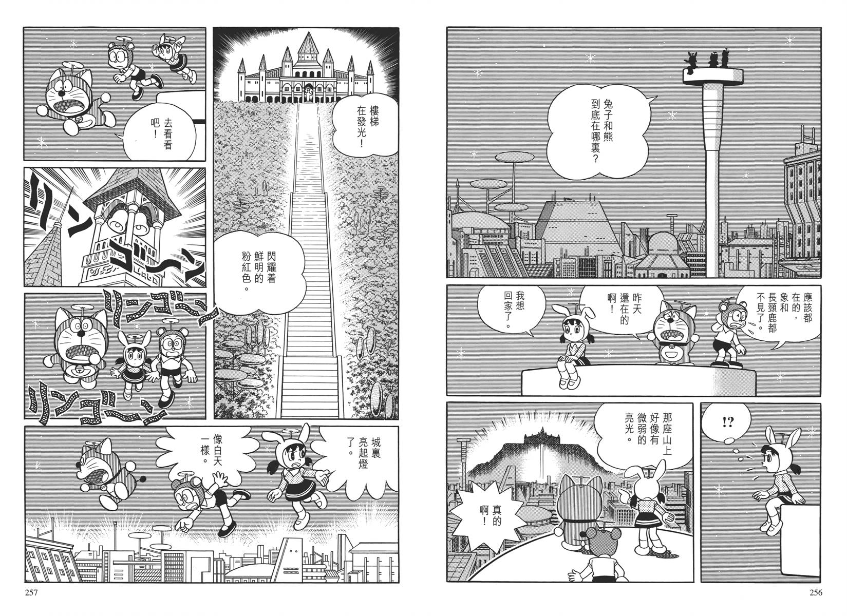 哆啦A梦大长篇韩漫全集-大长篇全集04无删减无遮挡章节图片 