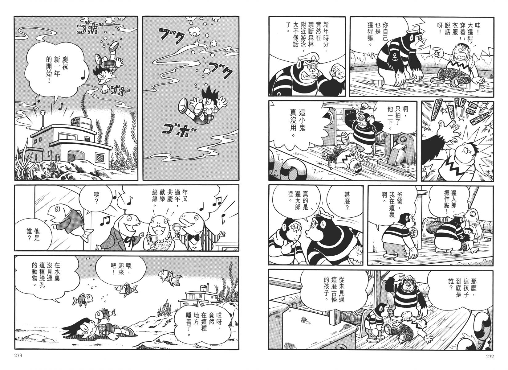 哆啦A梦大长篇韩漫全集-大长篇全集04无删减无遮挡章节图片 