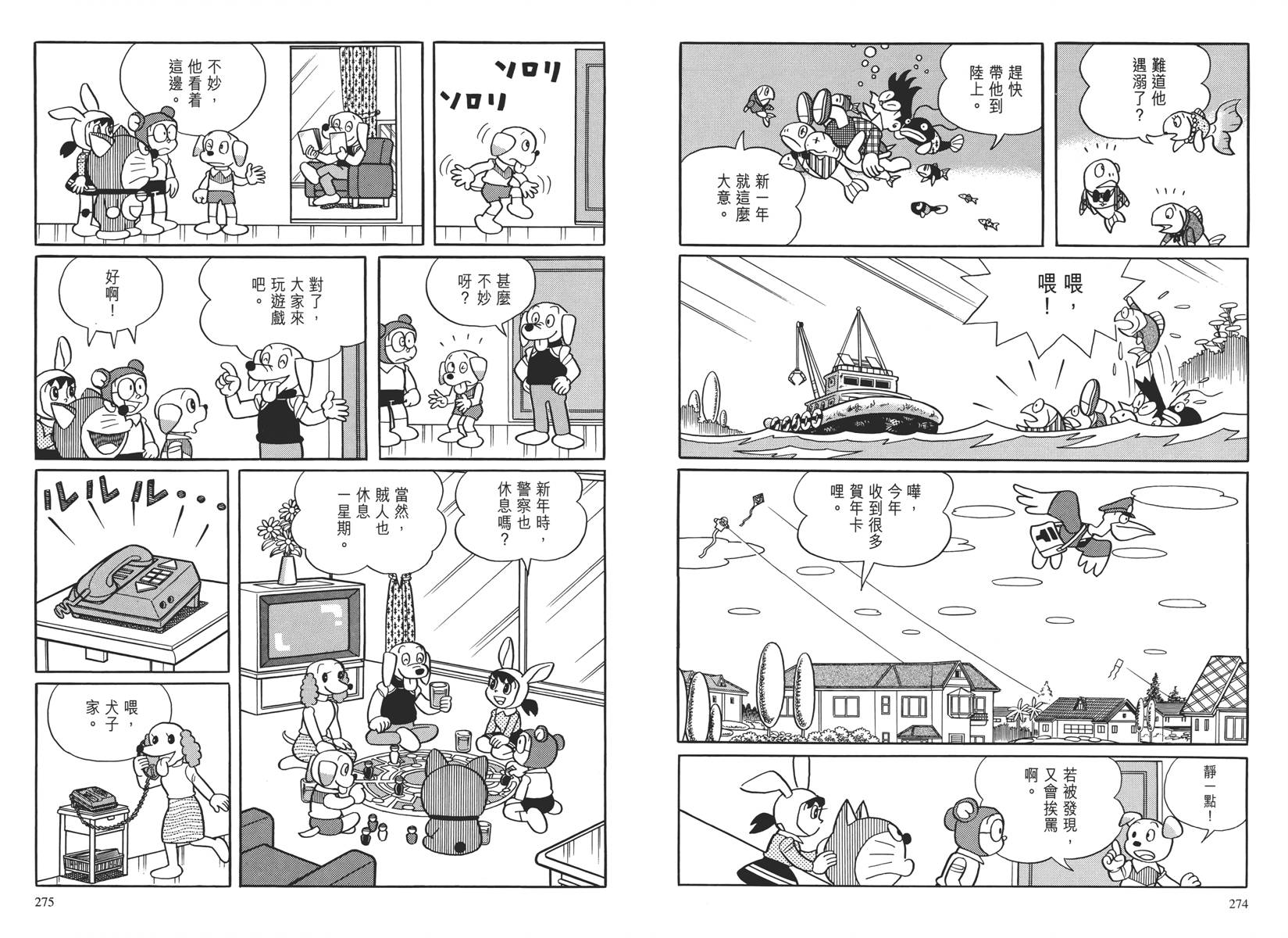 哆啦A梦大长篇韩漫全集-大长篇全集04无删减无遮挡章节图片 