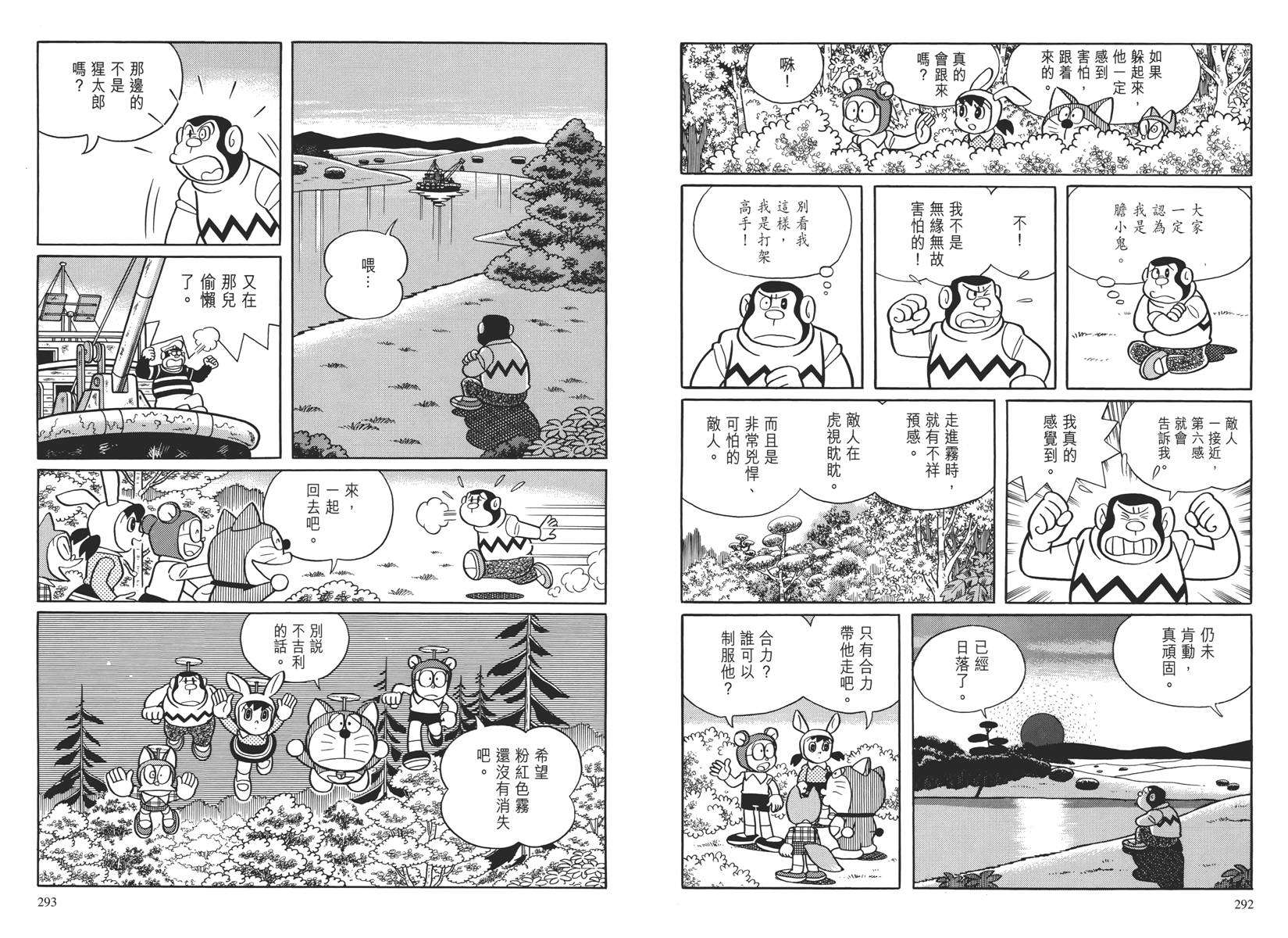 哆啦A梦大长篇韩漫全集-大长篇全集04无删减无遮挡章节图片 