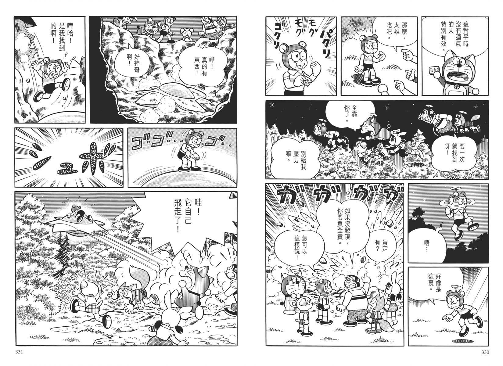 哆啦A梦大长篇韩漫全集-大长篇全集04无删减无遮挡章节图片 