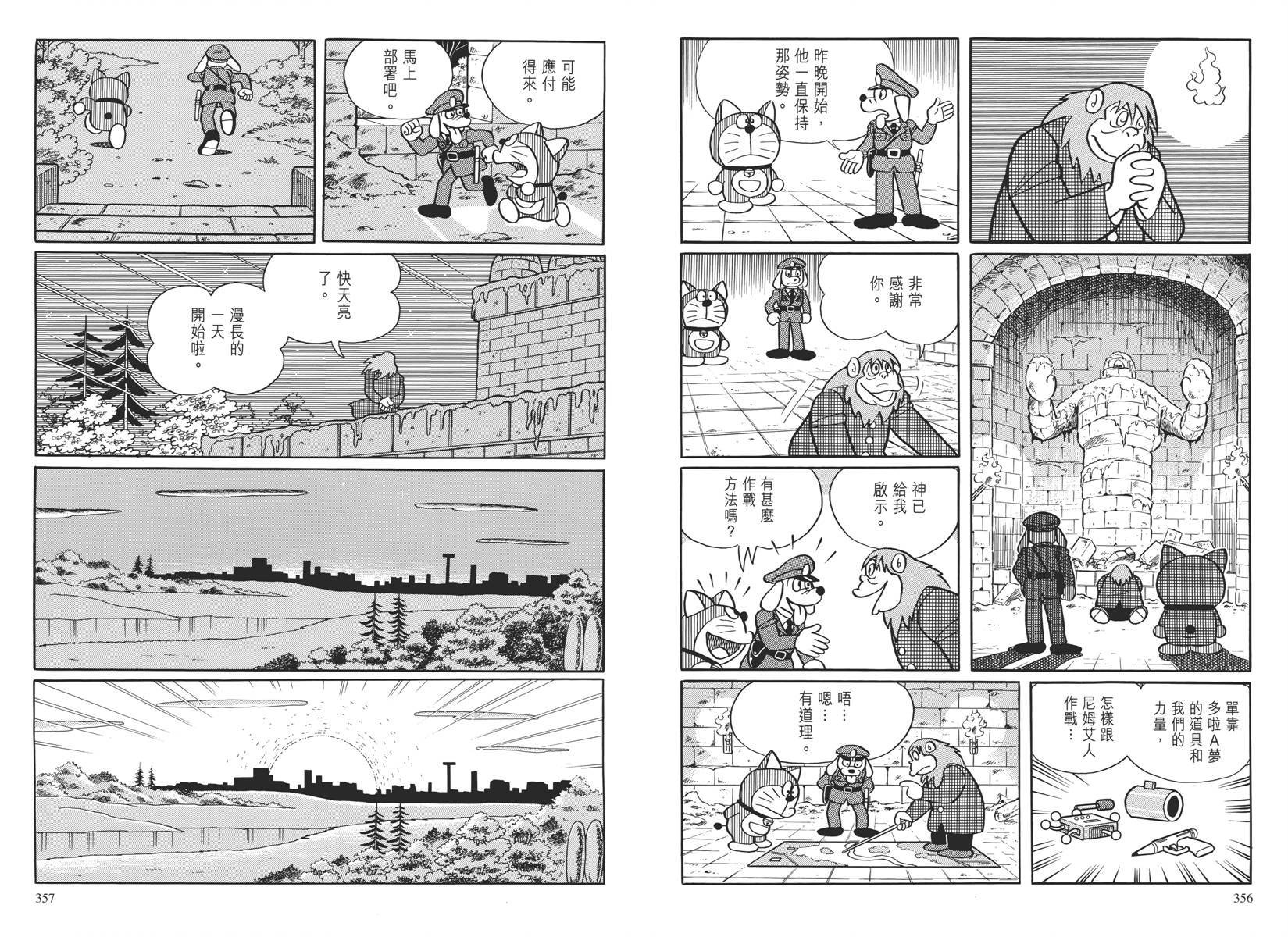 哆啦A梦大长篇韩漫全集-大长篇全集04无删减无遮挡章节图片 