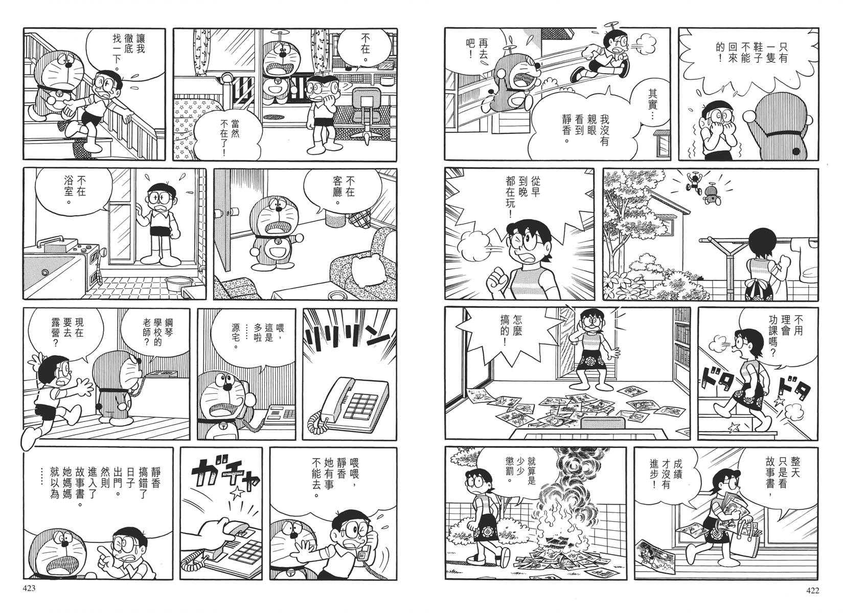 哆啦A梦大长篇韩漫全集-大长篇全集04无删减无遮挡章节图片 