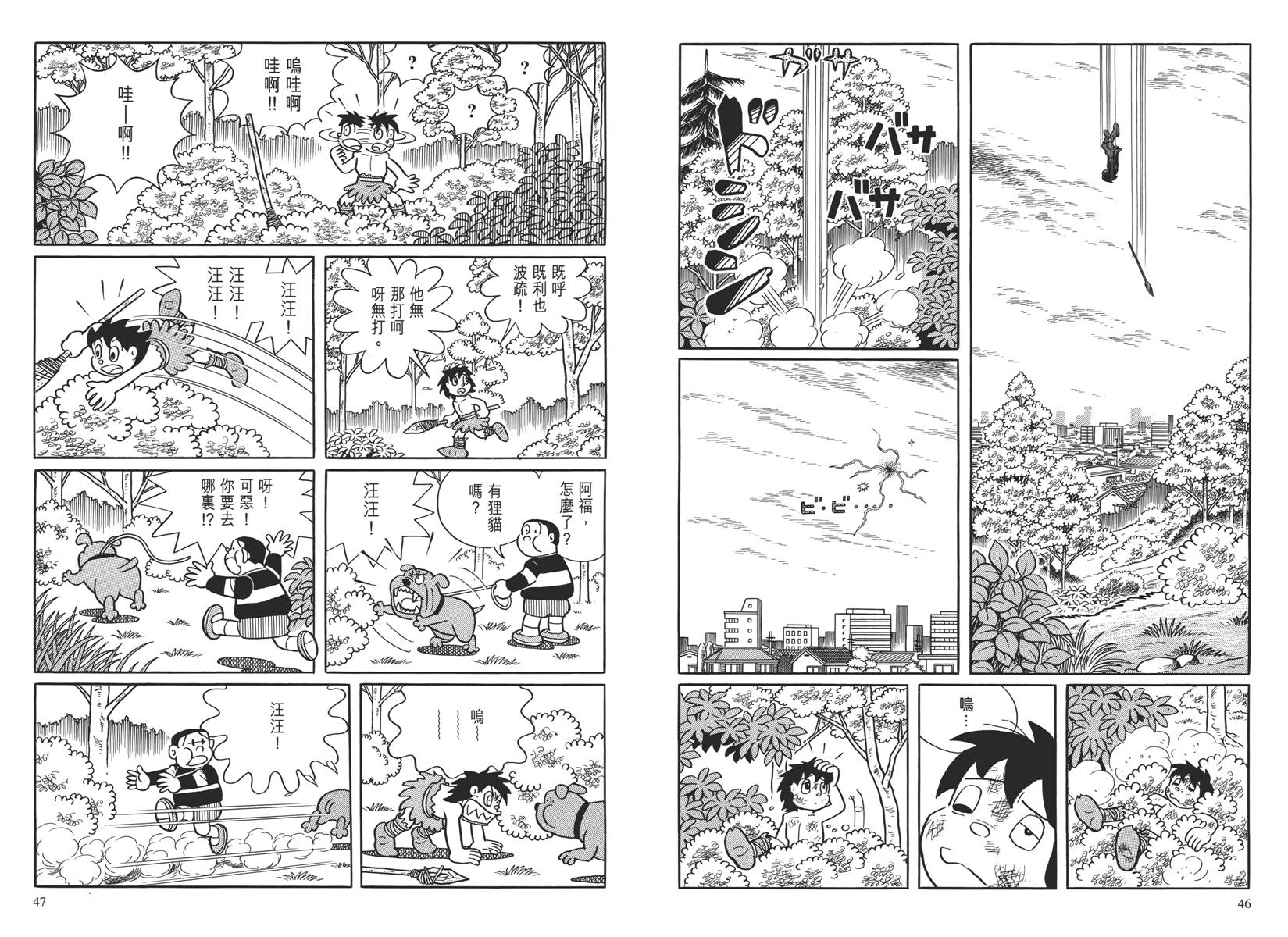 哆啦A梦大长篇韩漫全集-大长篇全集04无删减无遮挡章节图片 