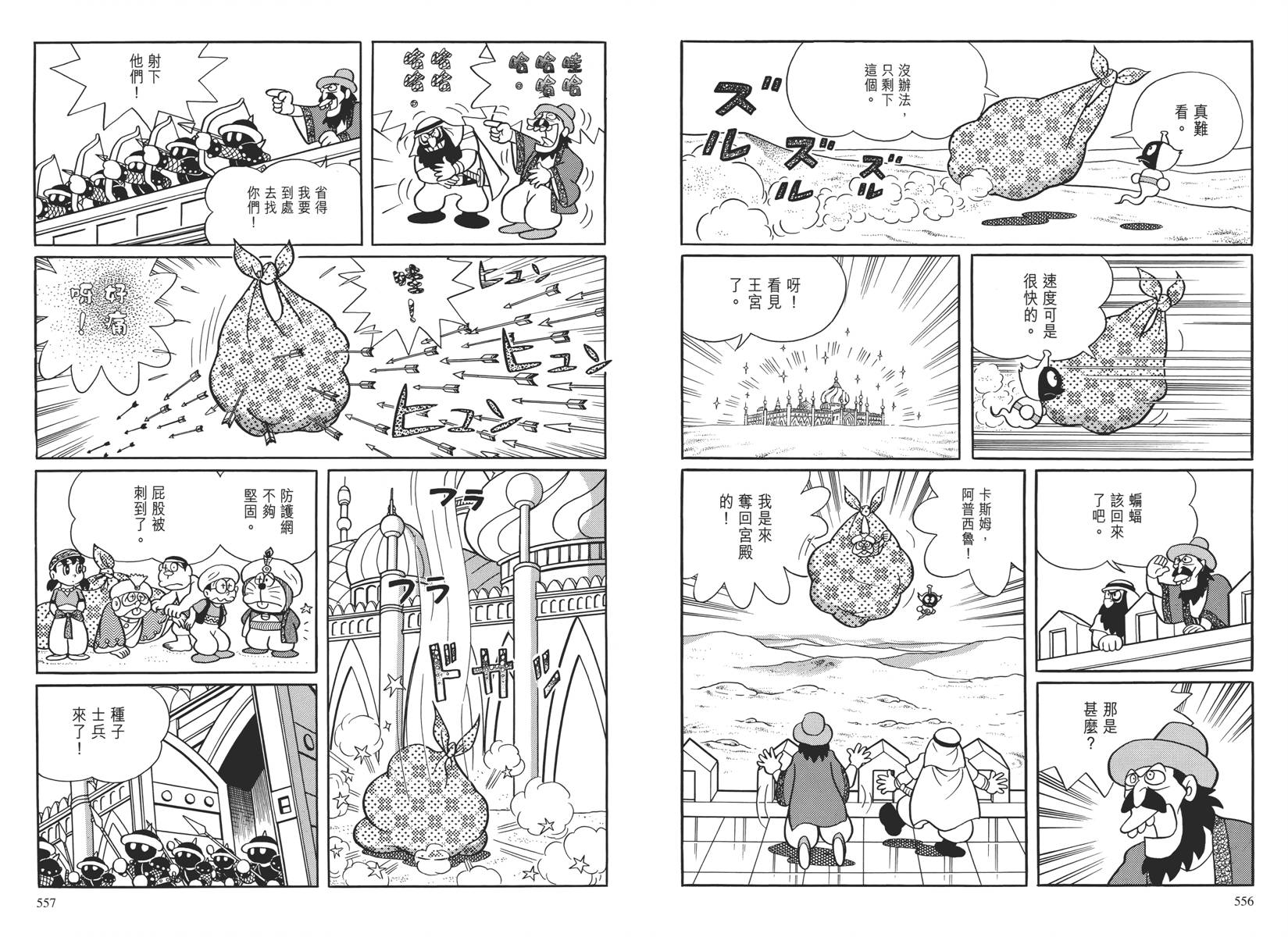 哆啦A梦大长篇韩漫全集-大长篇全集04无删减无遮挡章节图片 