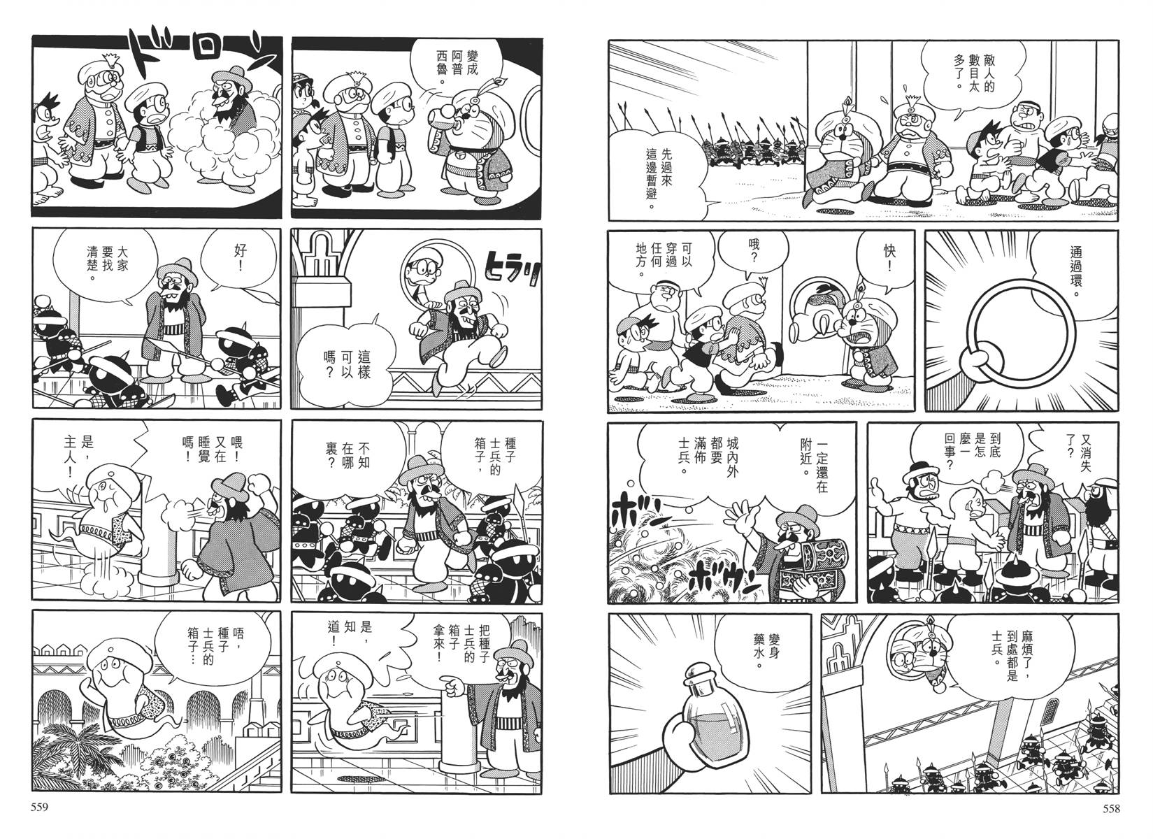 哆啦A梦大长篇韩漫全集-大长篇全集04无删减无遮挡章节图片 
