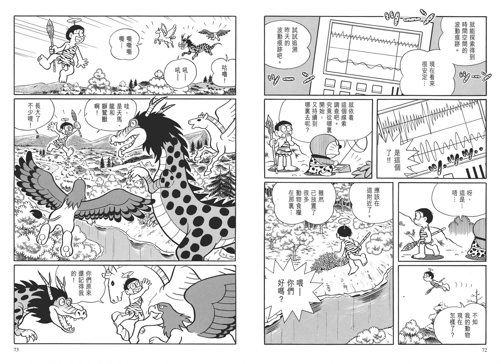 哆啦A梦大长篇韩漫全集-大长篇全集04无删减无遮挡章节图片 