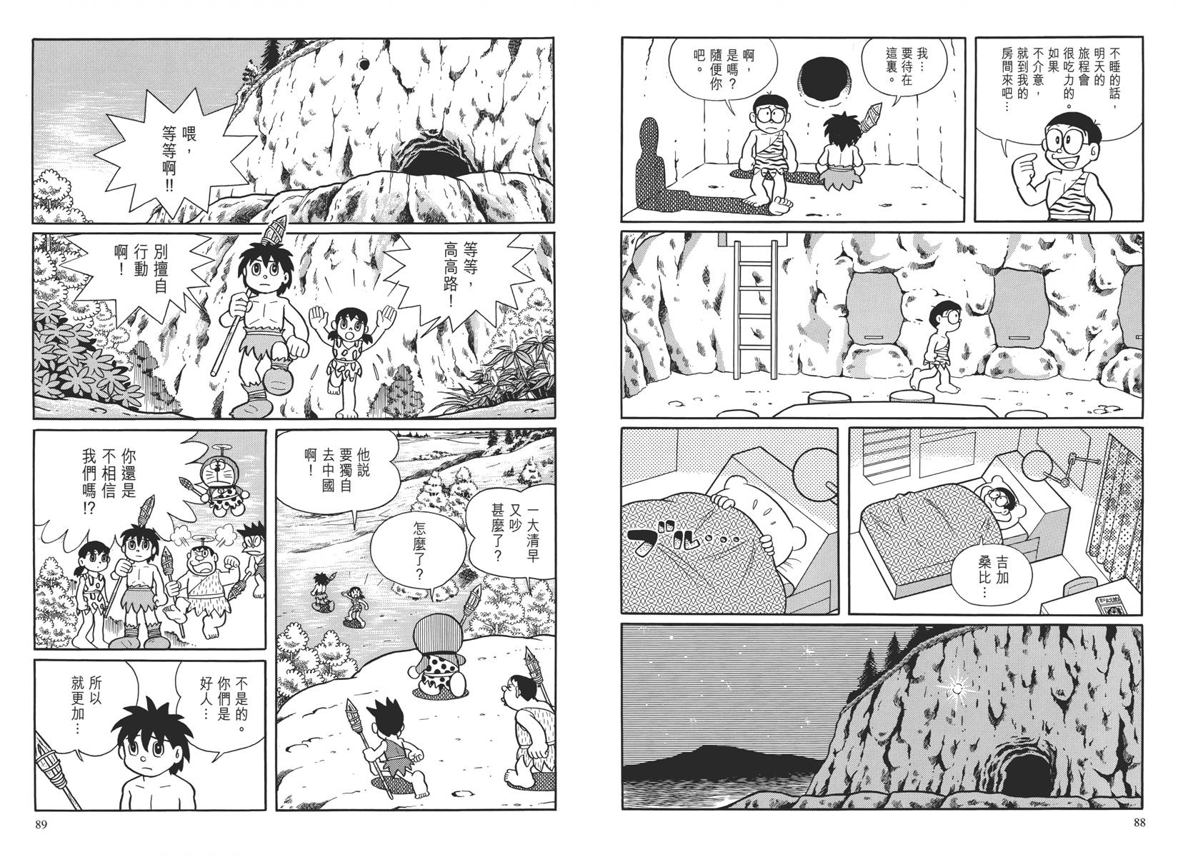 哆啦A梦大长篇韩漫全集-大长篇全集04无删减无遮挡章节图片 