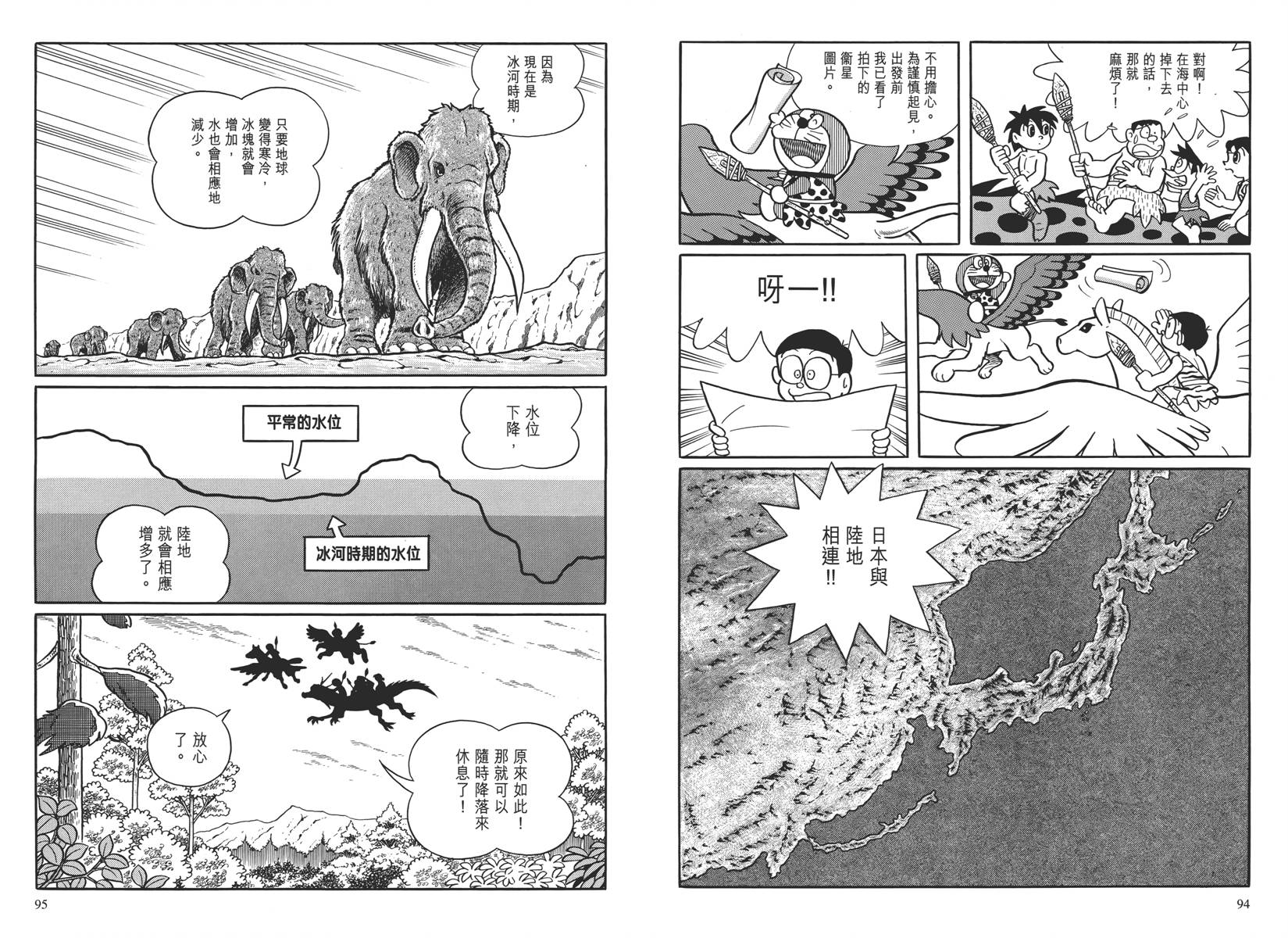 哆啦A梦大长篇韩漫全集-大长篇全集04无删减无遮挡章节图片 