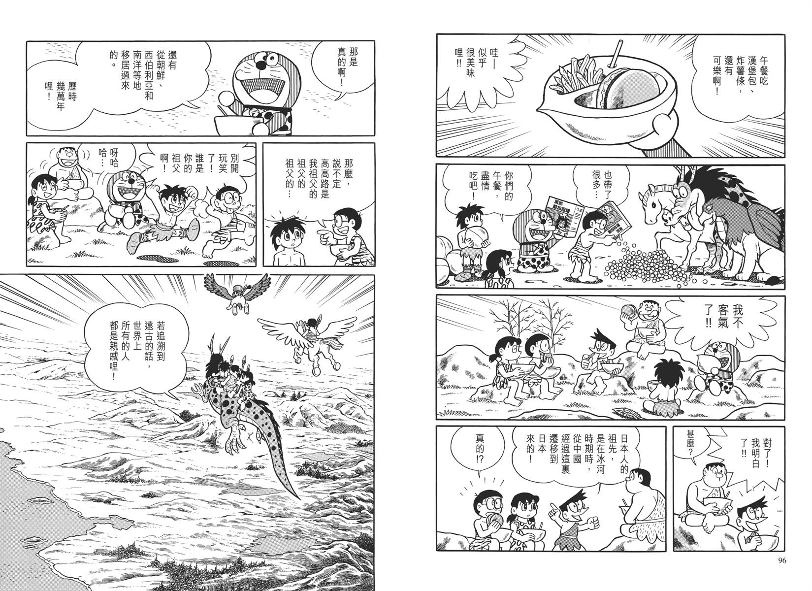 哆啦A梦大长篇韩漫全集-大长篇全集04无删减无遮挡章节图片 