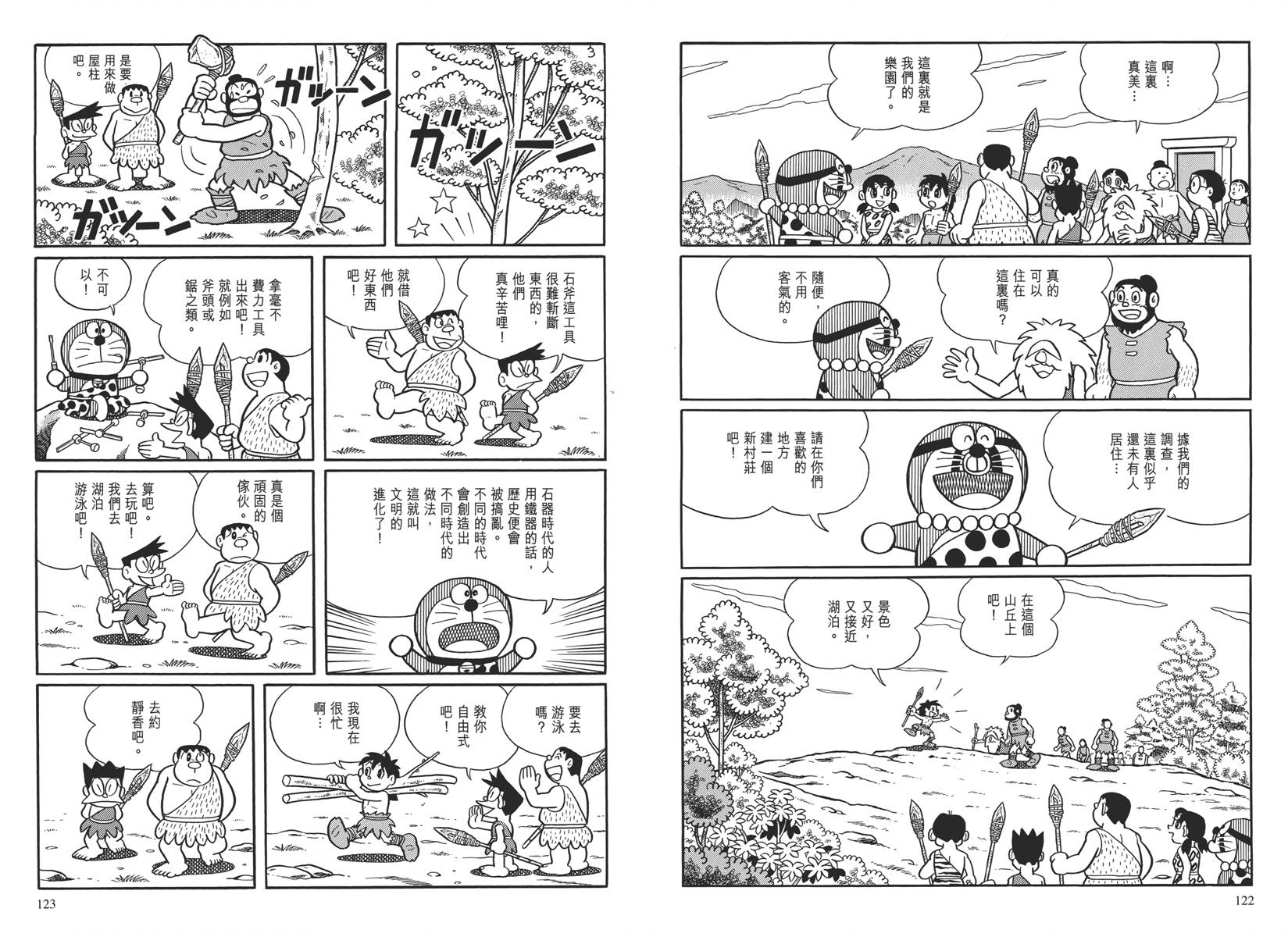 哆啦A梦大长篇韩漫全集-大长篇全集04无删减无遮挡章节图片 